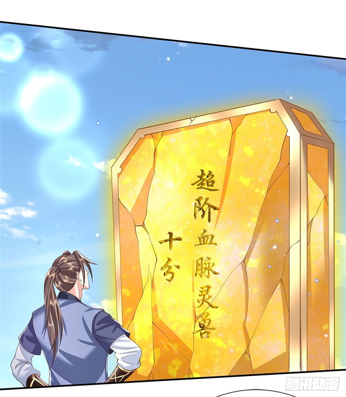第145话 超阶血脉灵兽13