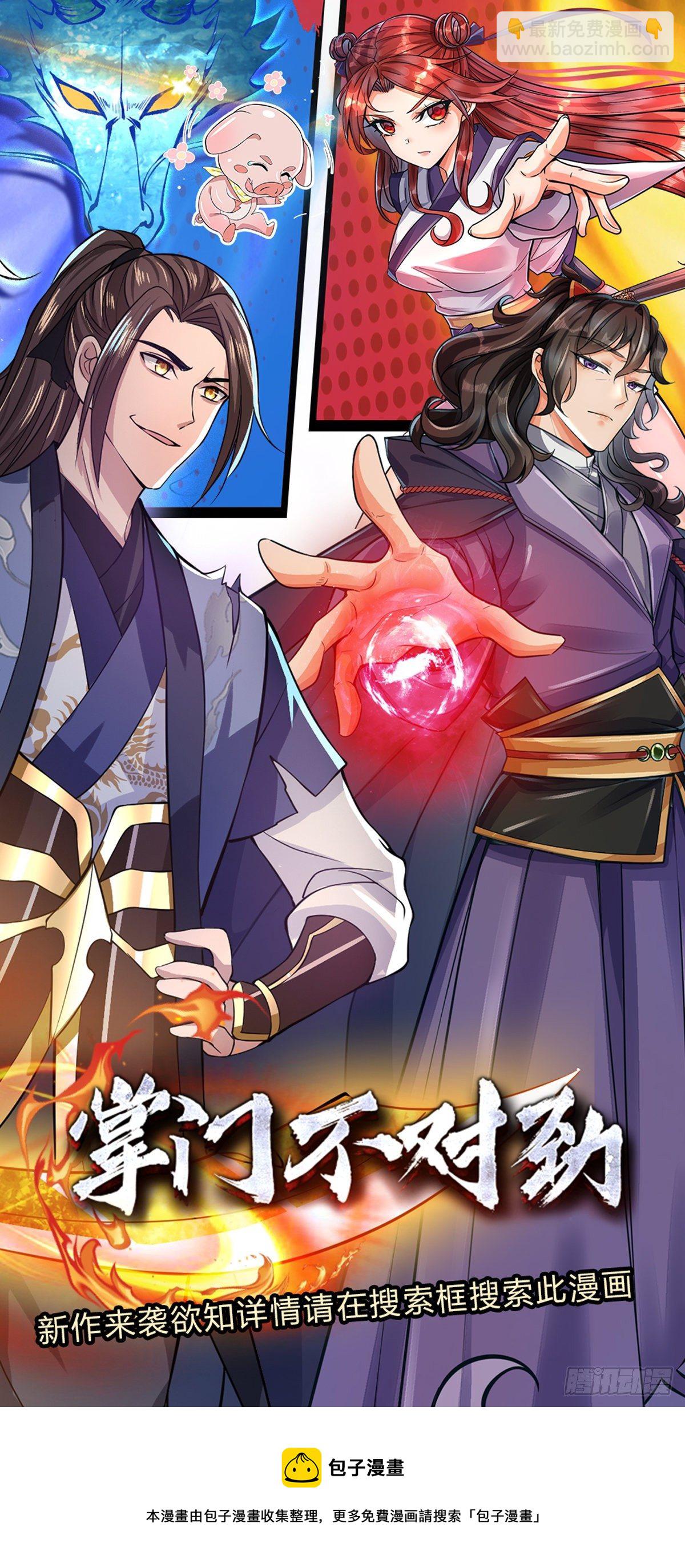 第133话 天降艳遇29