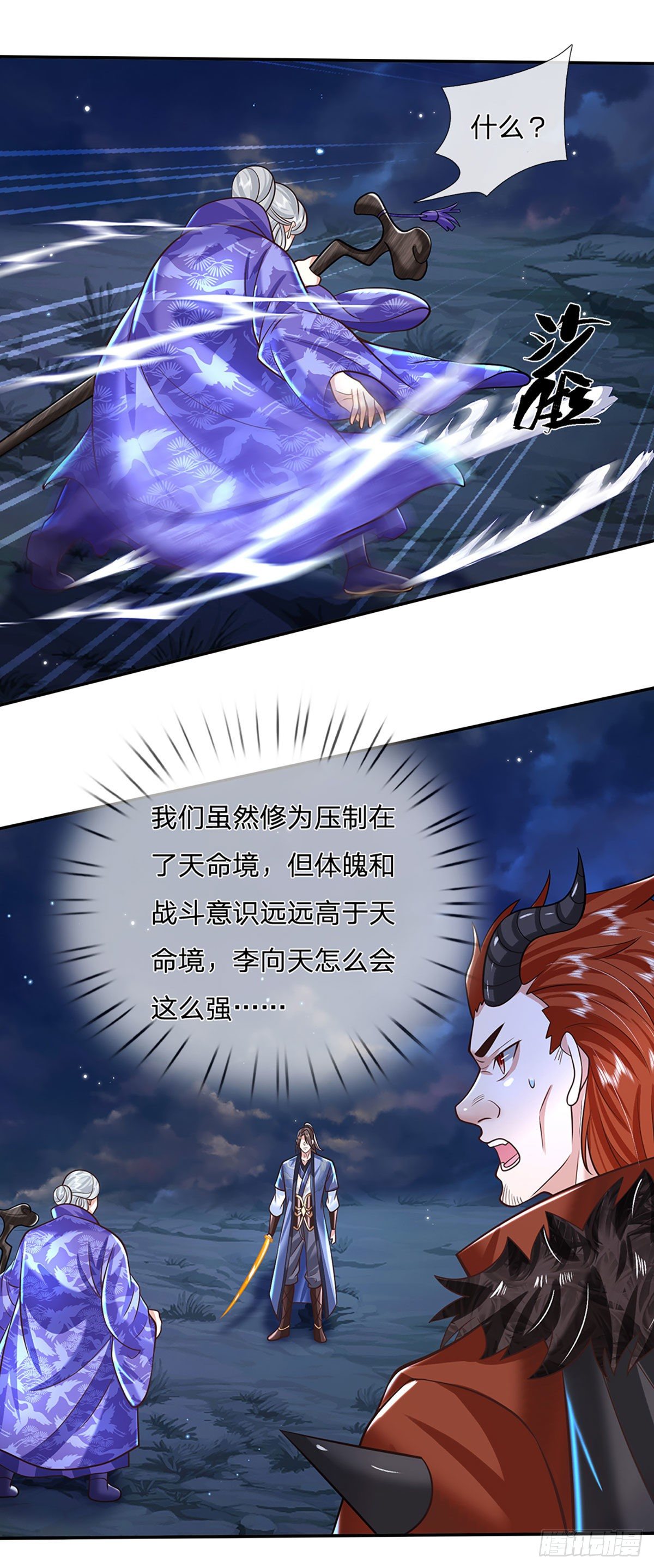 第124话 明帝传承留下！25