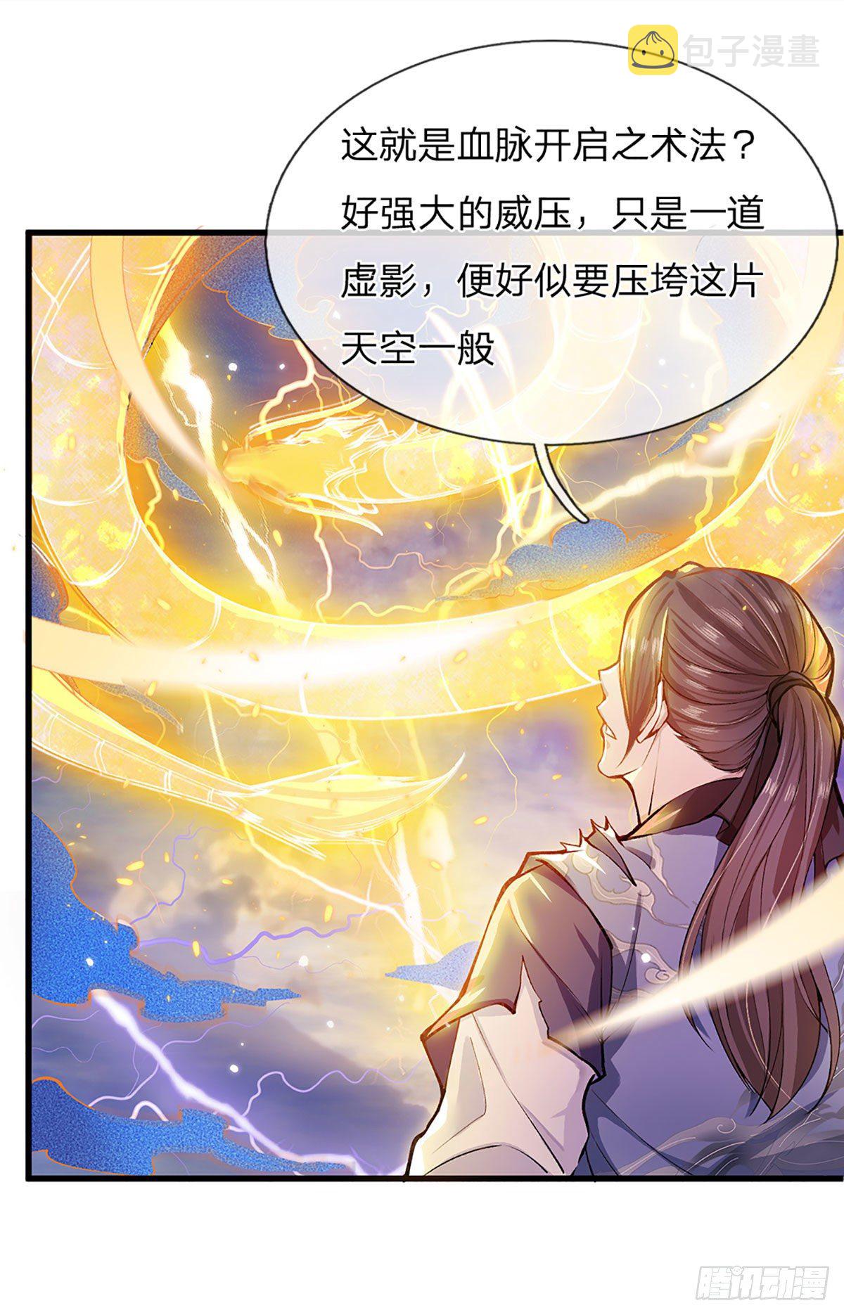 第1话 我的灵兽竟然是头猪43