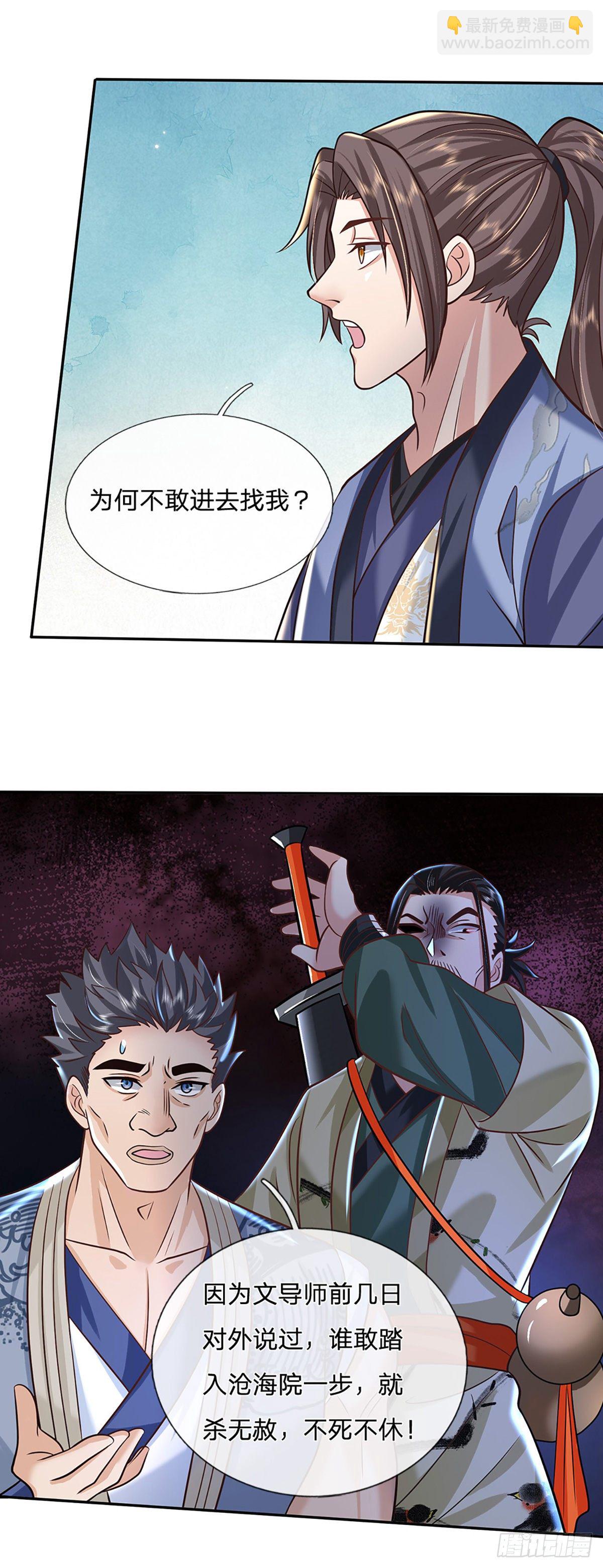 第81话 深藏不露的院长22