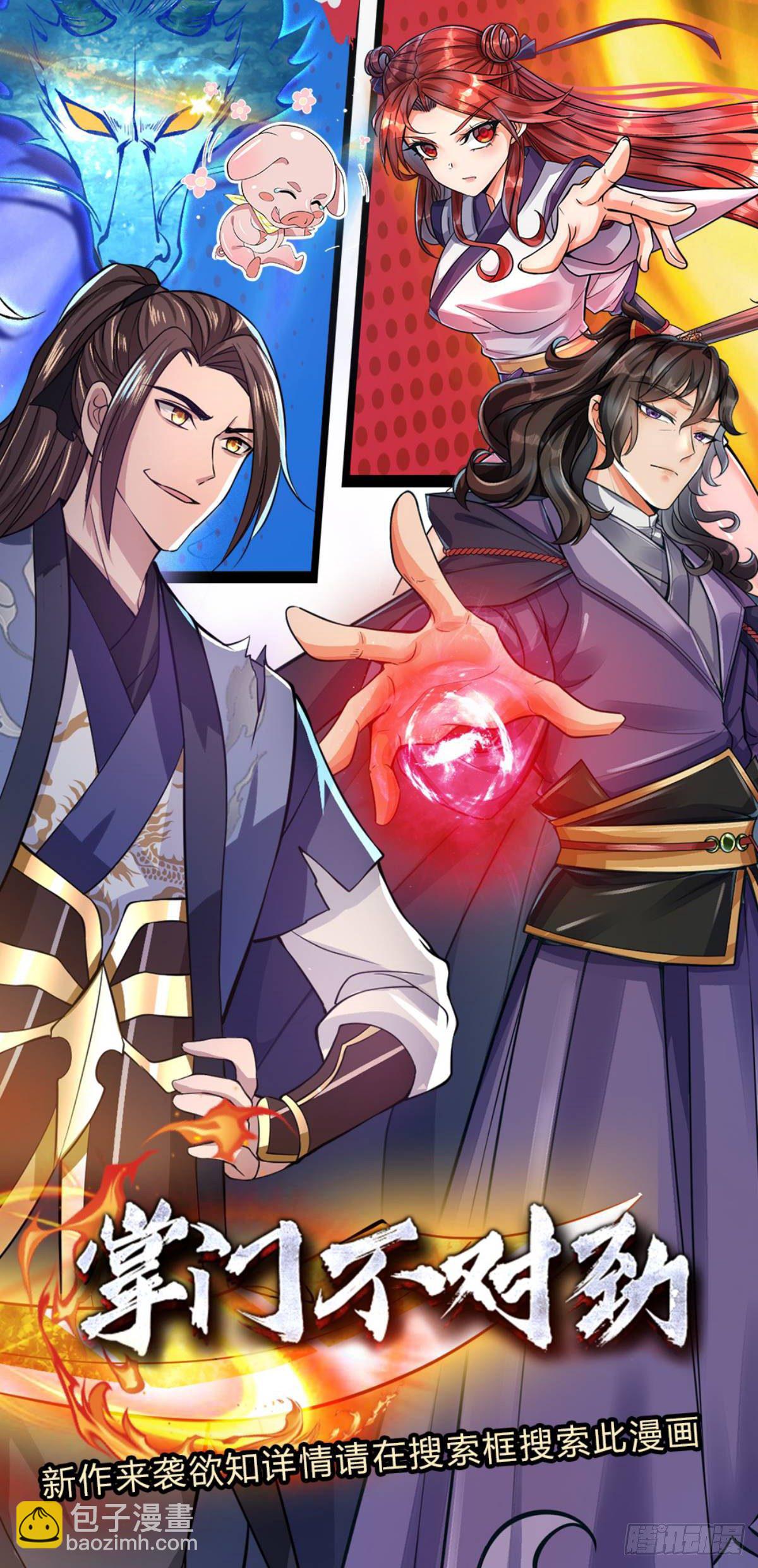 第59话 以牙还牙35