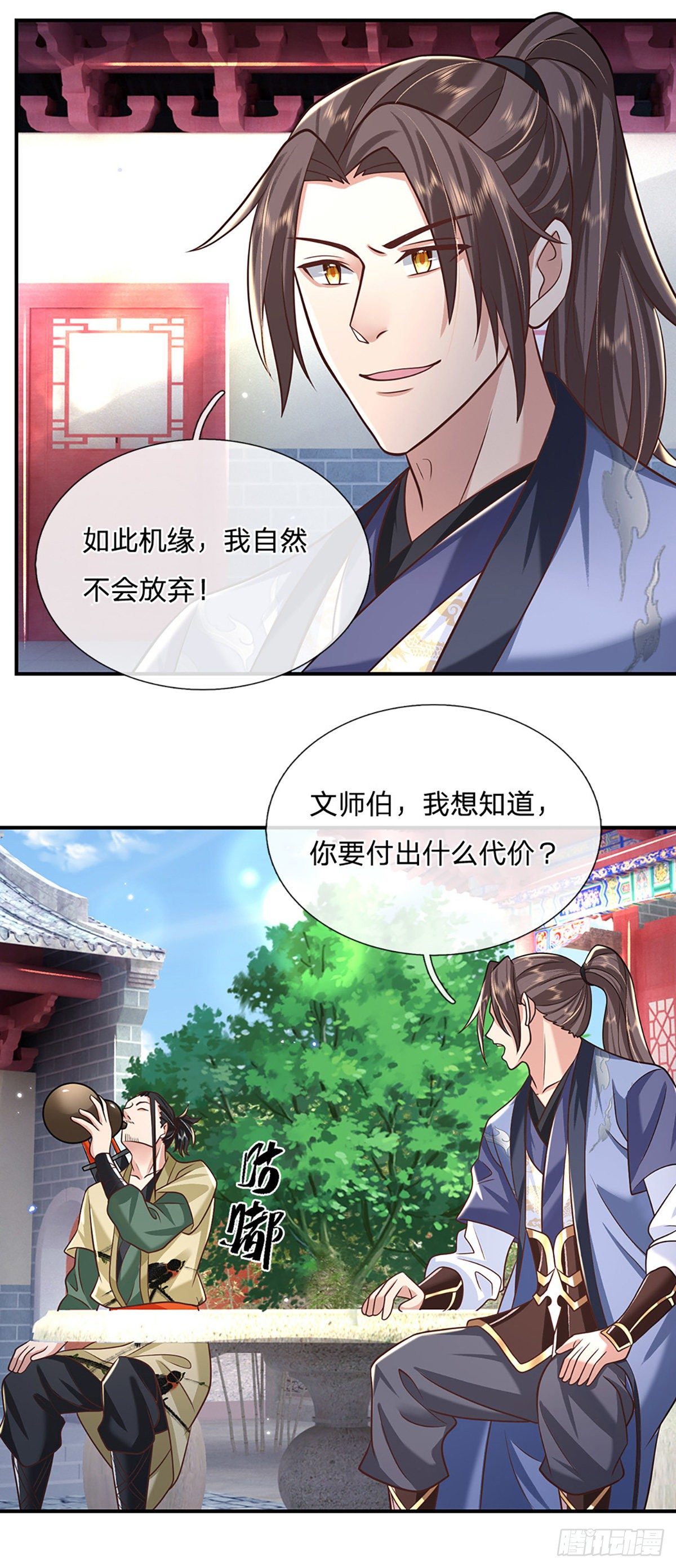 第80话 明帝认可18