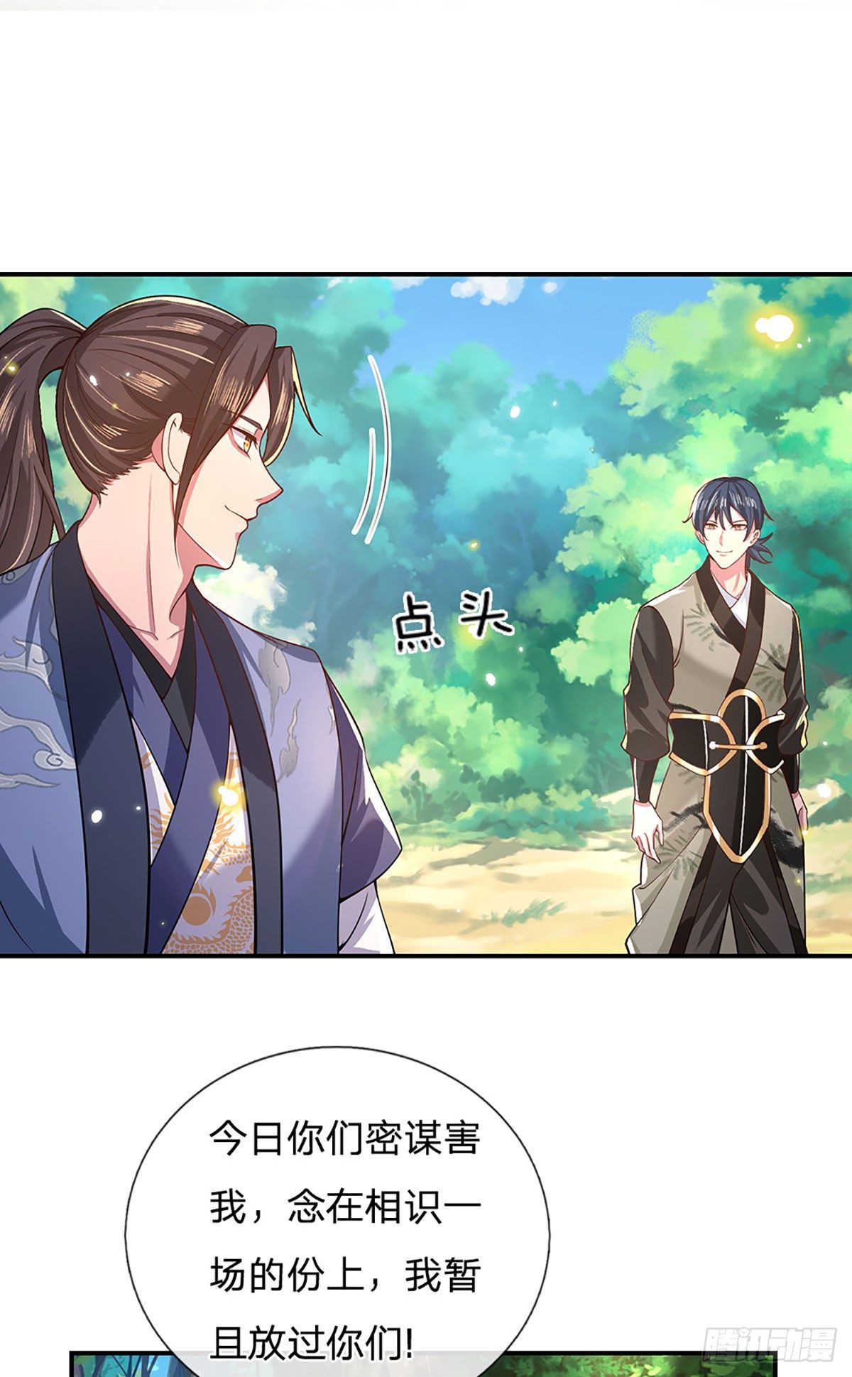 第49话 排名赛20