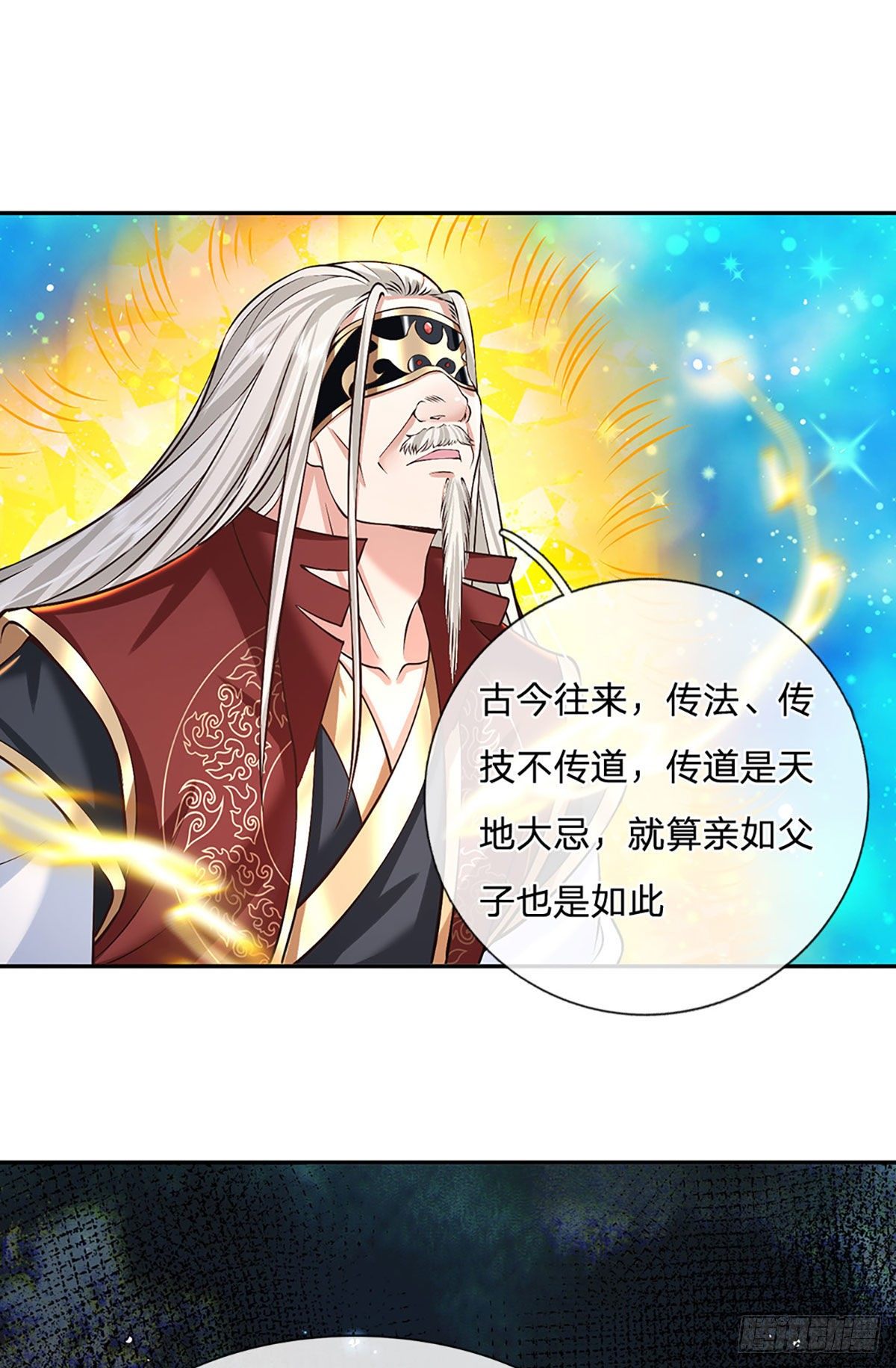 第119话 明帝之道28