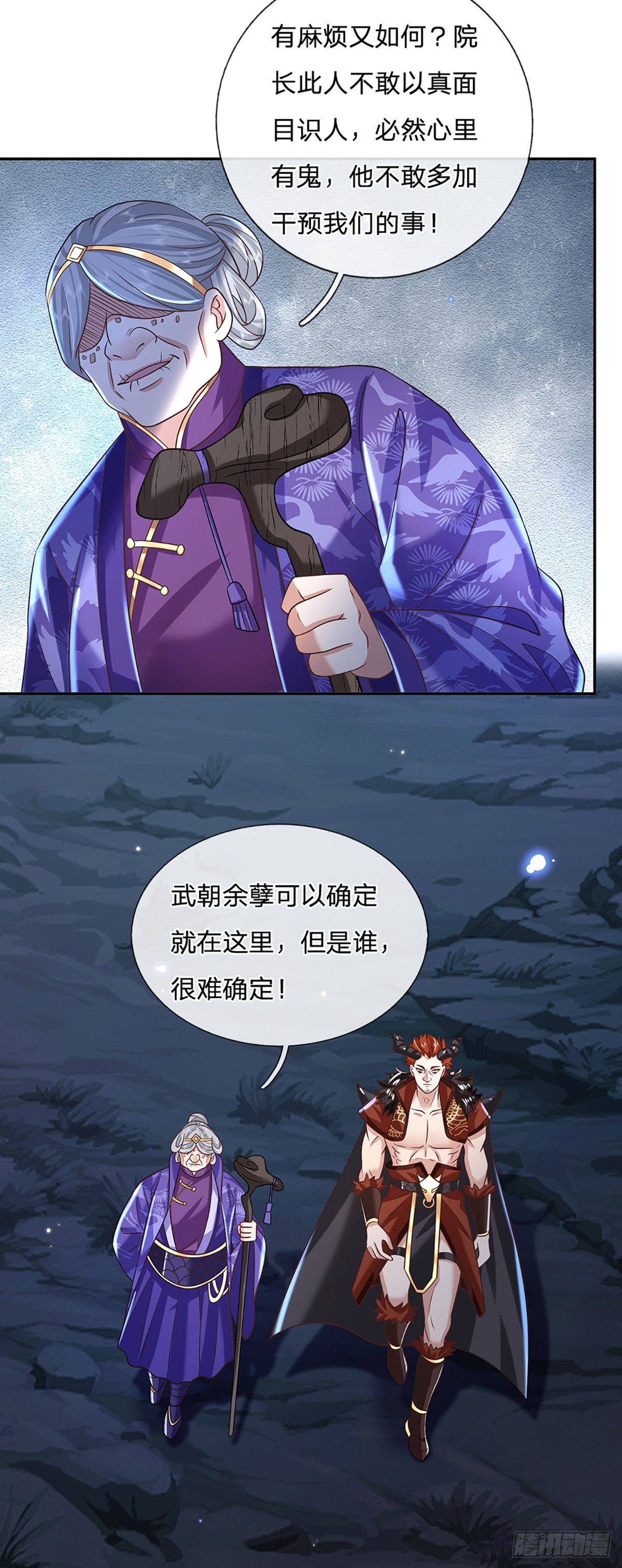 第93话 “钓鱼”陷阱6