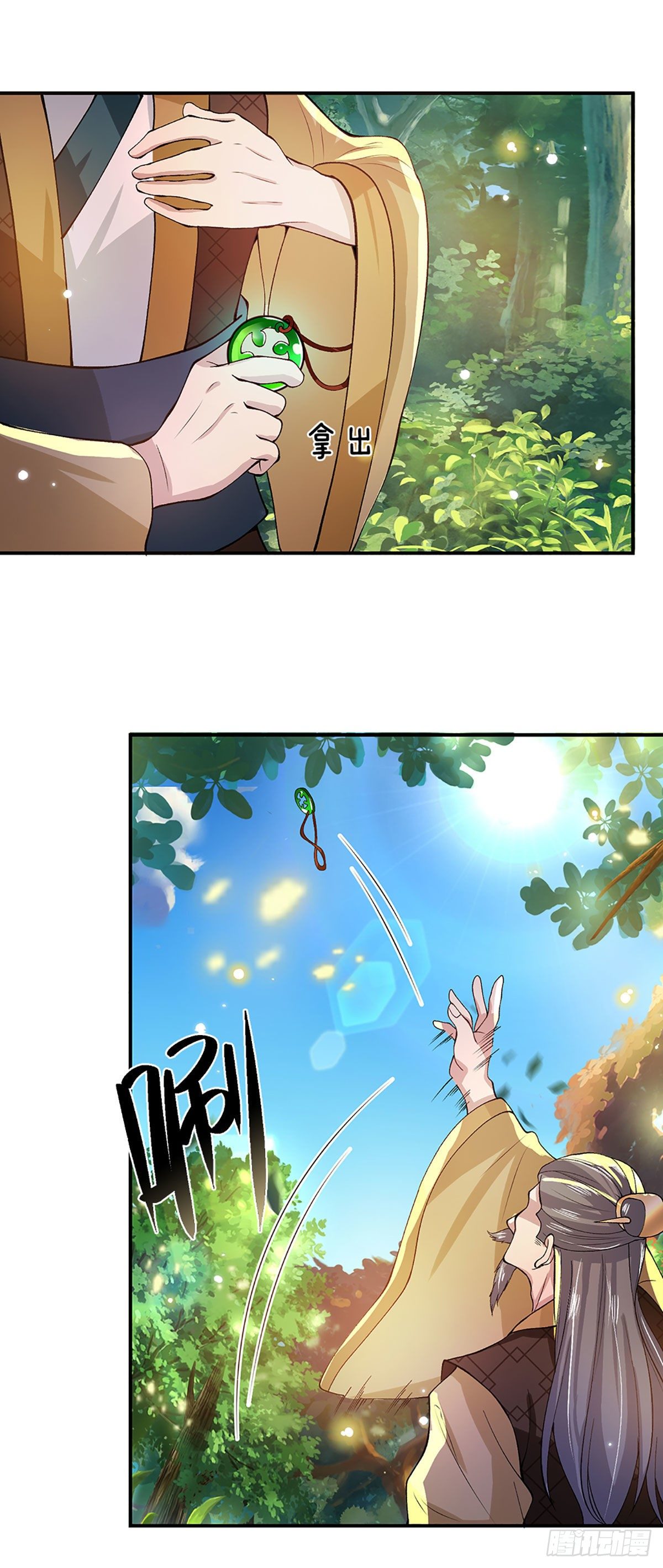 第14话 你叫我啥？厨子？2