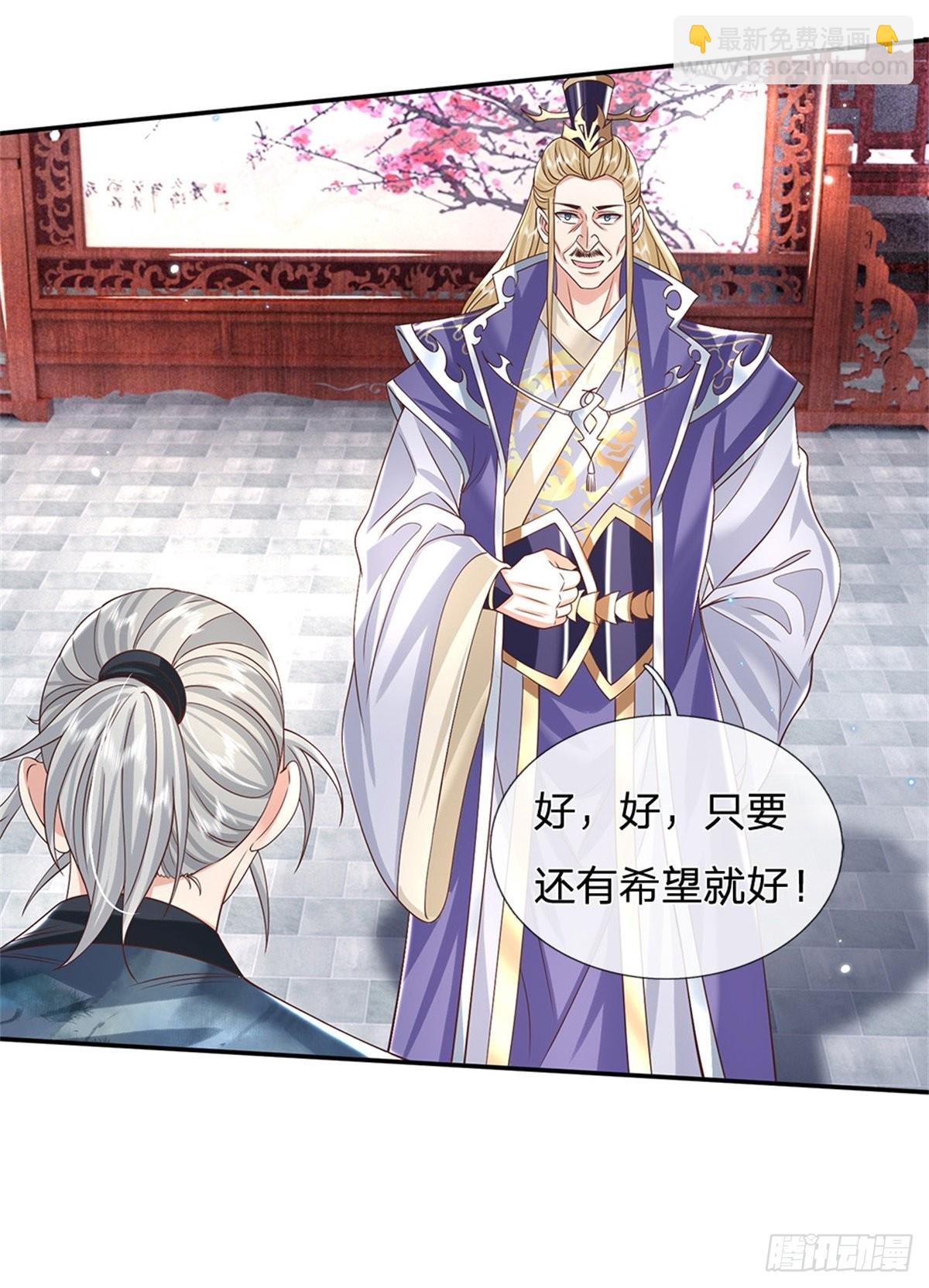 第160话 诸葛皇府2