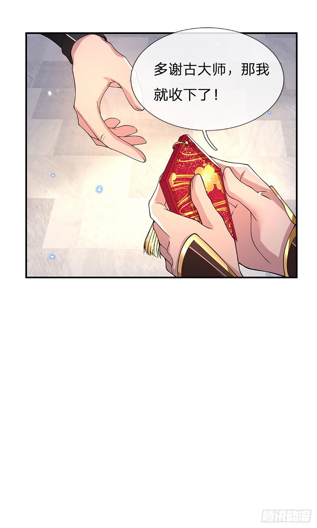 第37话 脑袋是不是被驴踢过了14