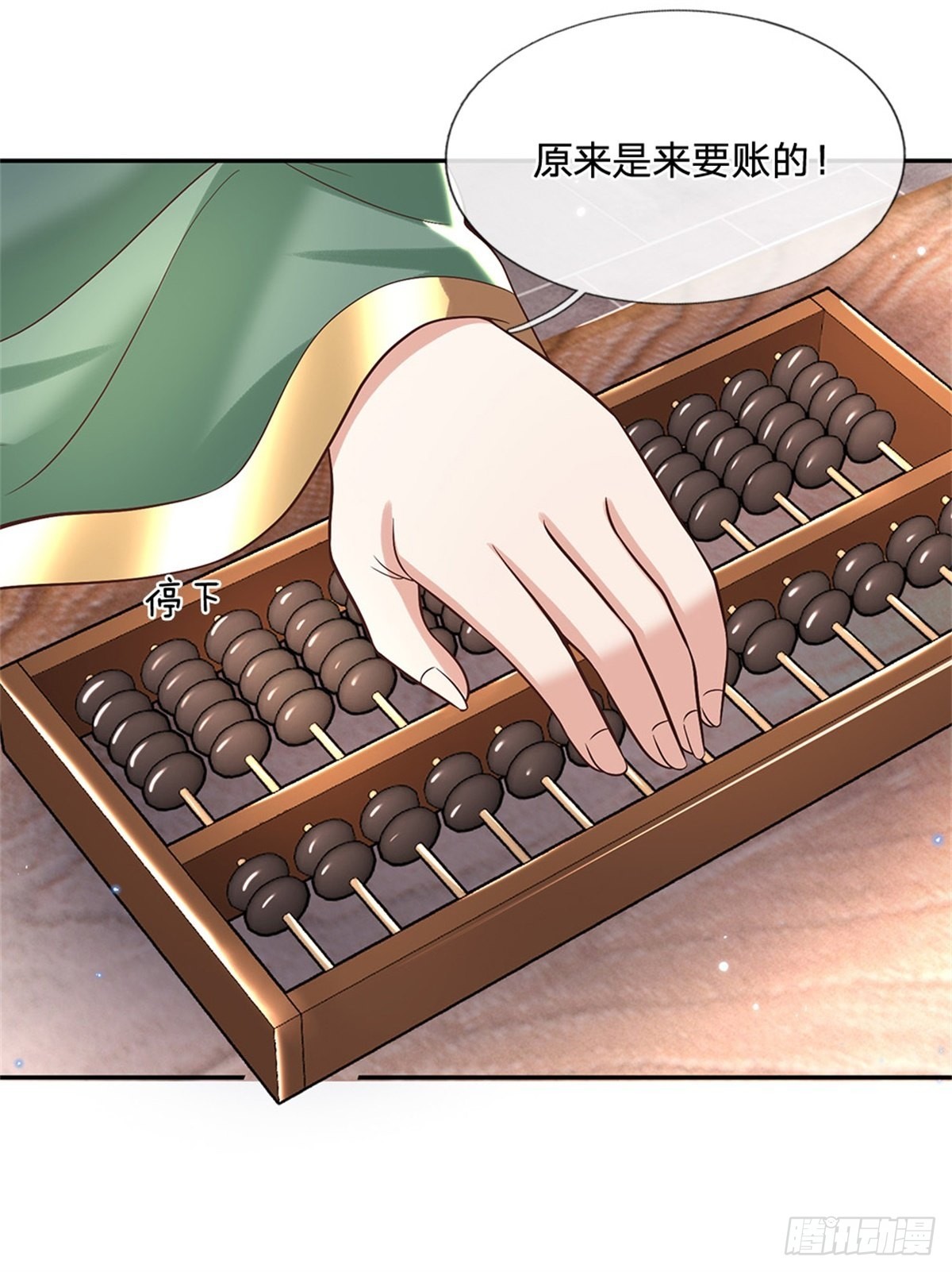 第158话 厚颜无耻2