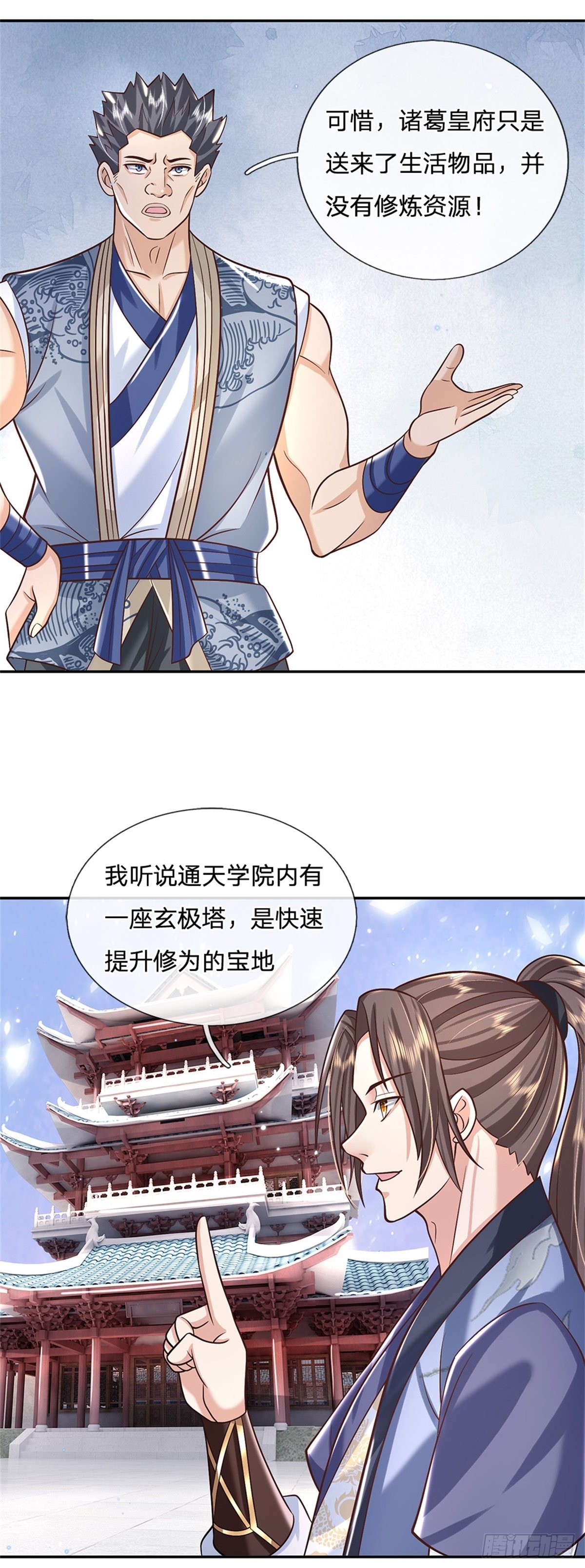 第166话 玄极塔8