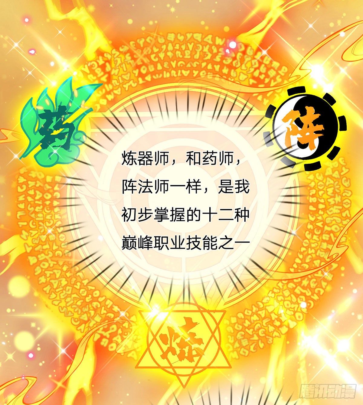 第25话 别抢我的矿鼠6