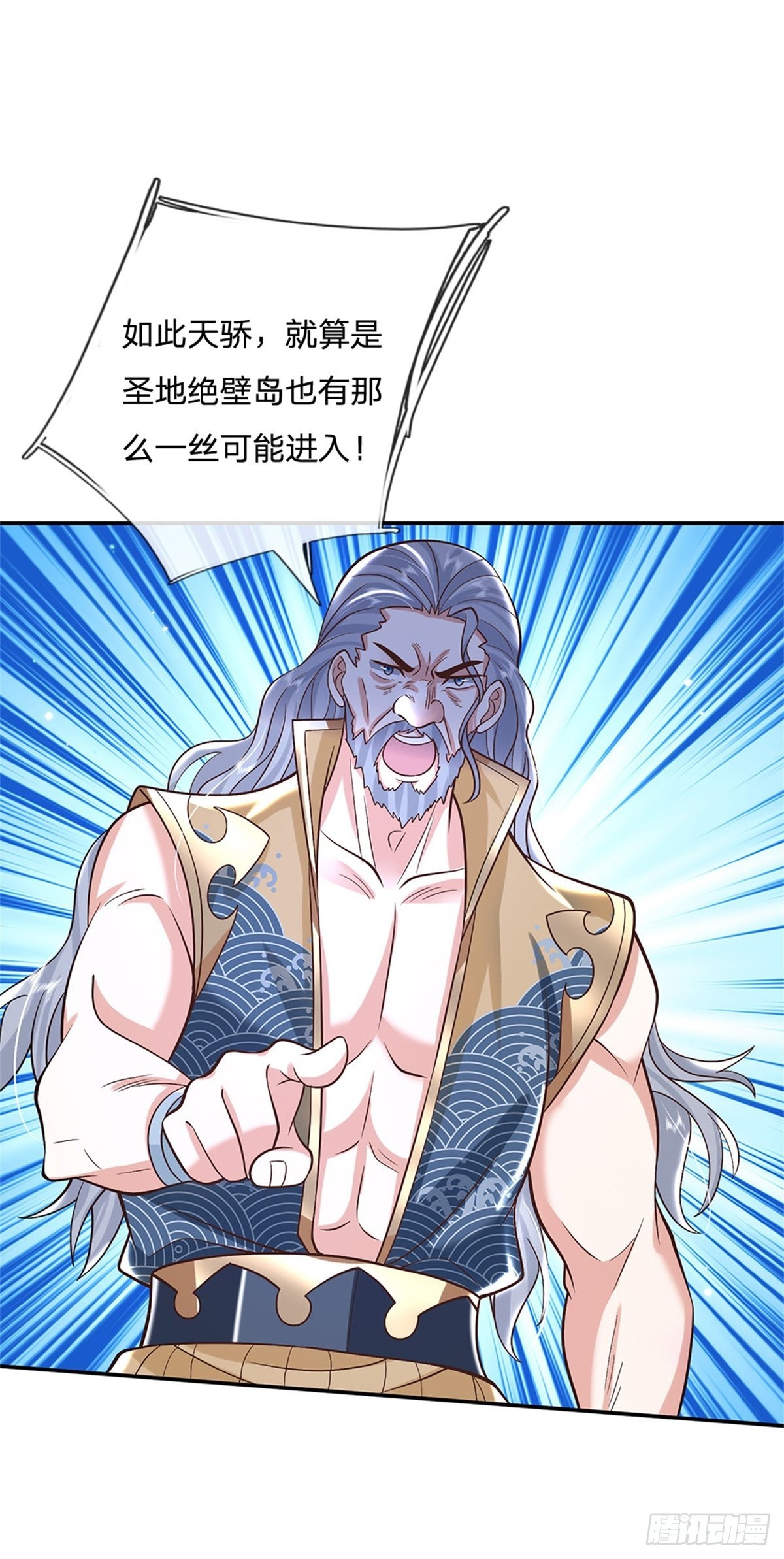 第151话 一不做二不休17