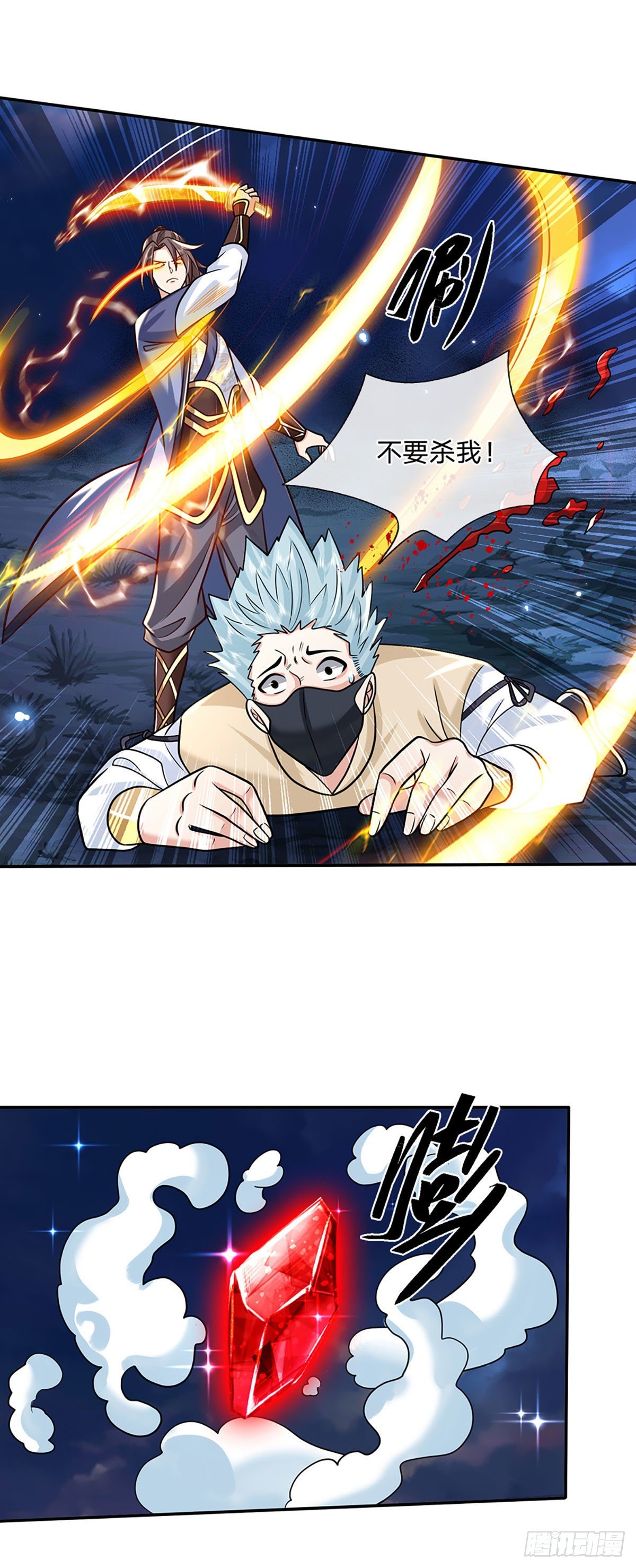 第94话 传闻中的李向天20