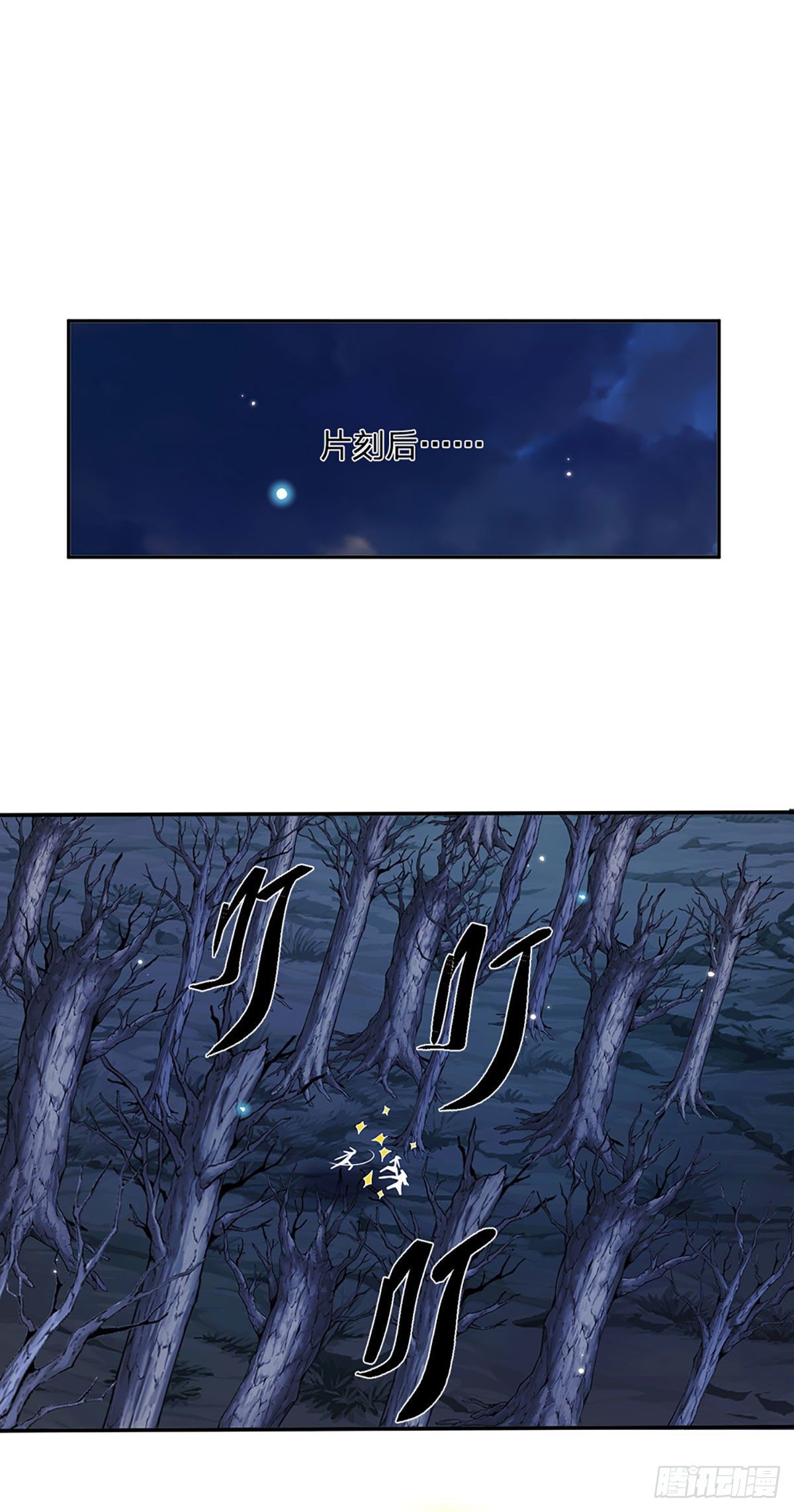 第110话 小人更长命4