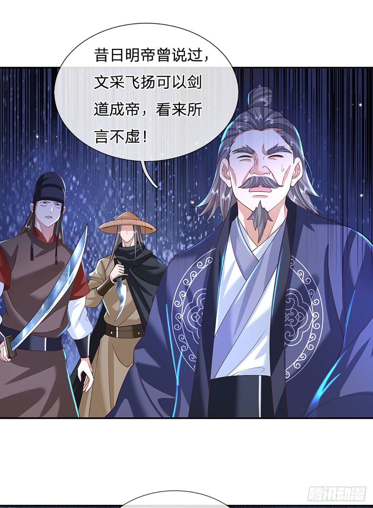 第126话 剑神之名，风采依旧13