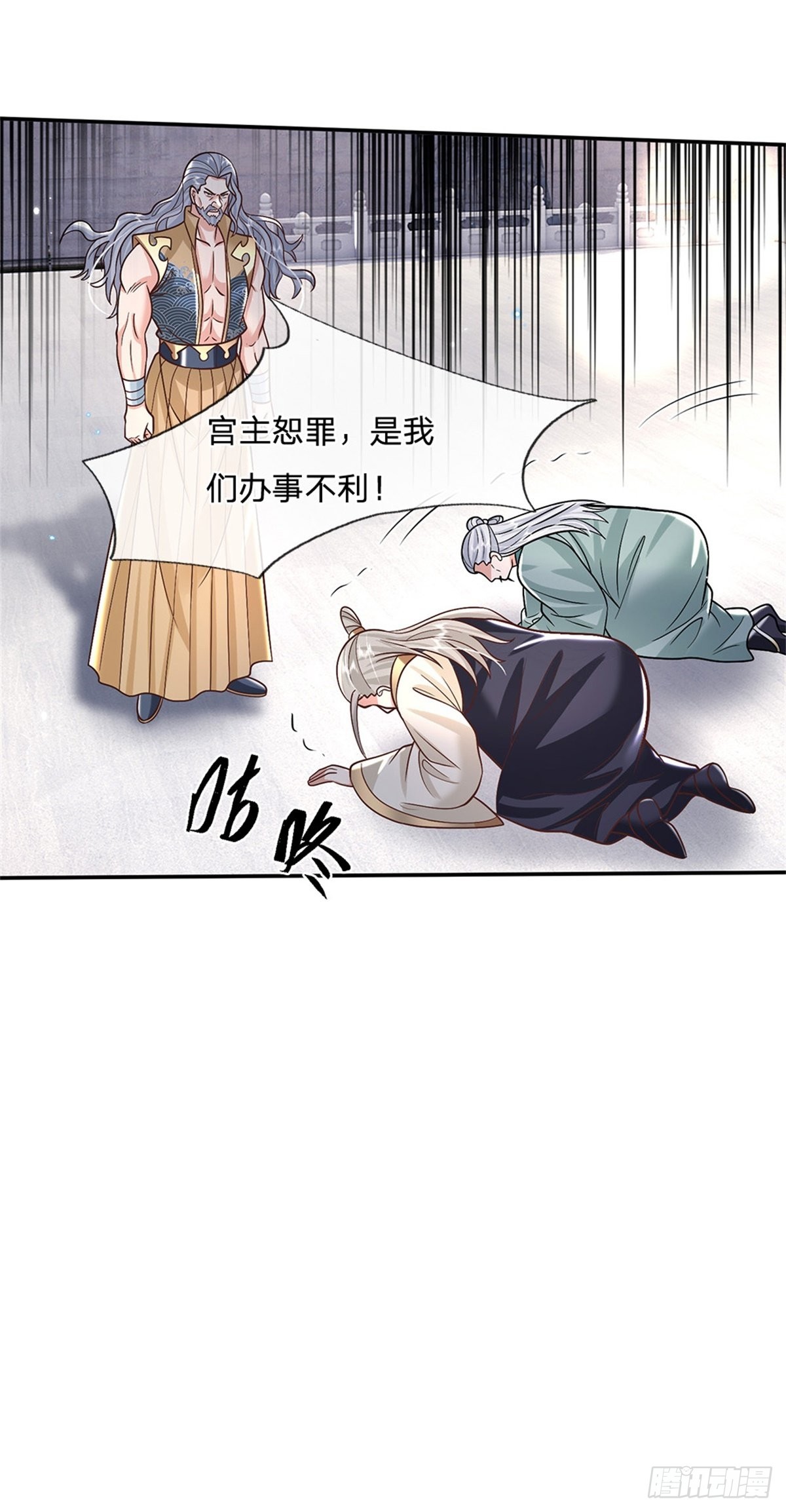 第151话 一不做二不休16