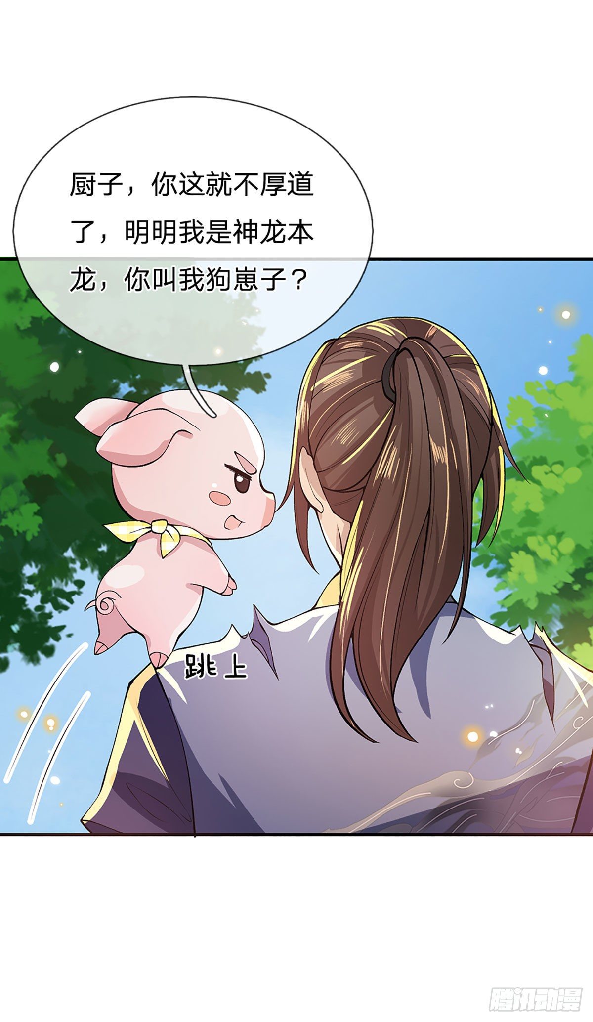 第15话 小逼崽子，你完了9