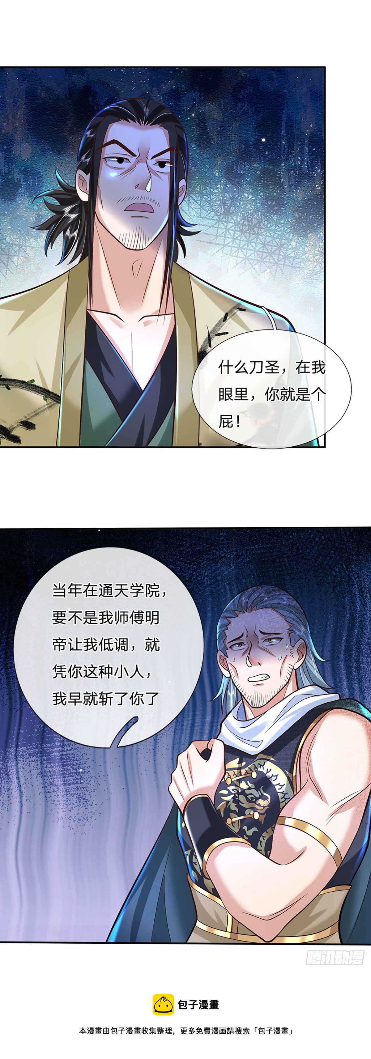 第126话 剑神之名，风采依旧8
