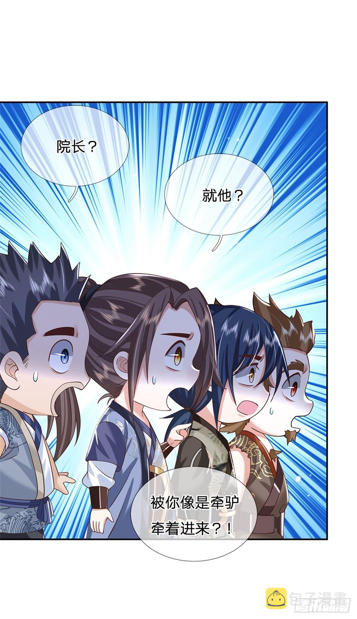 第167话 院长20