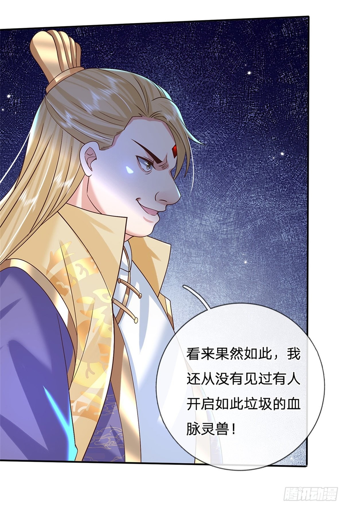 第160话 诸葛皇府35