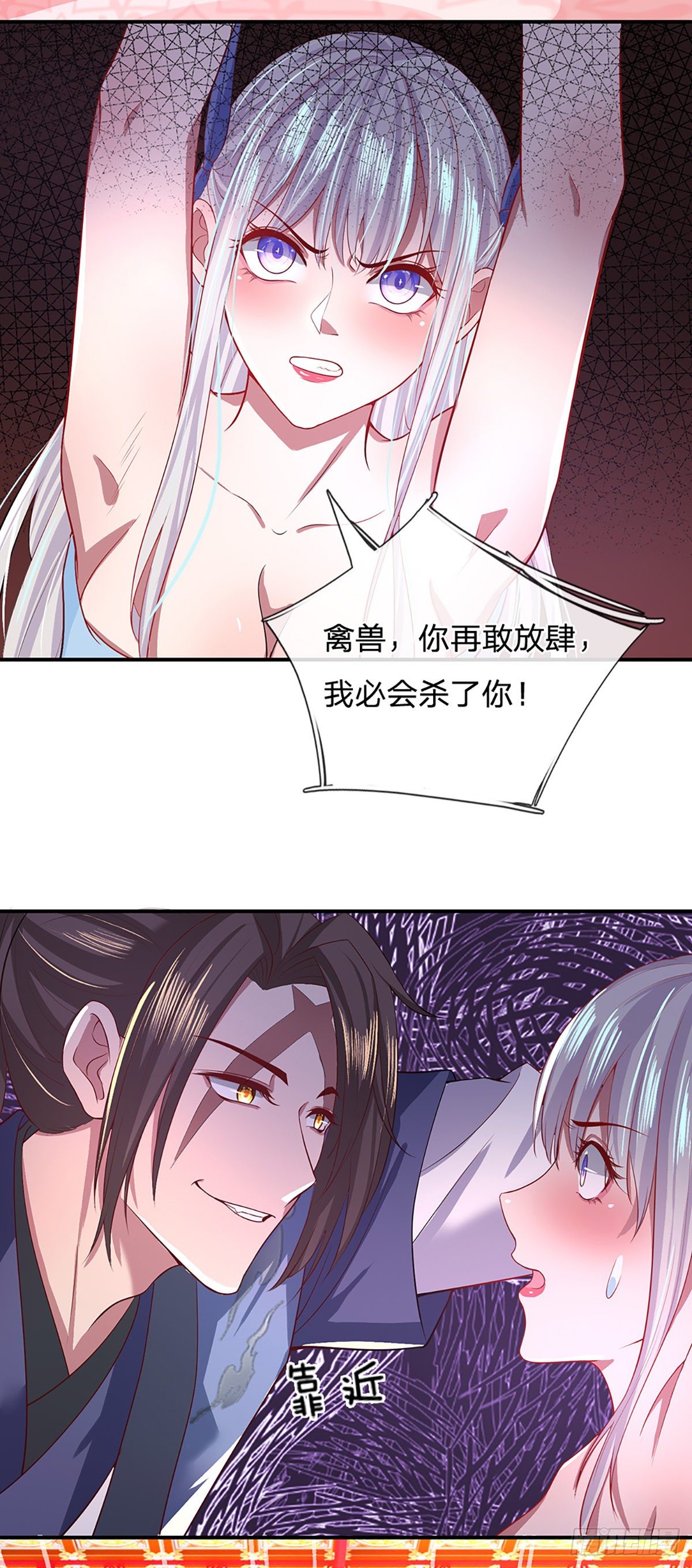 第46话 华丽甩锅19