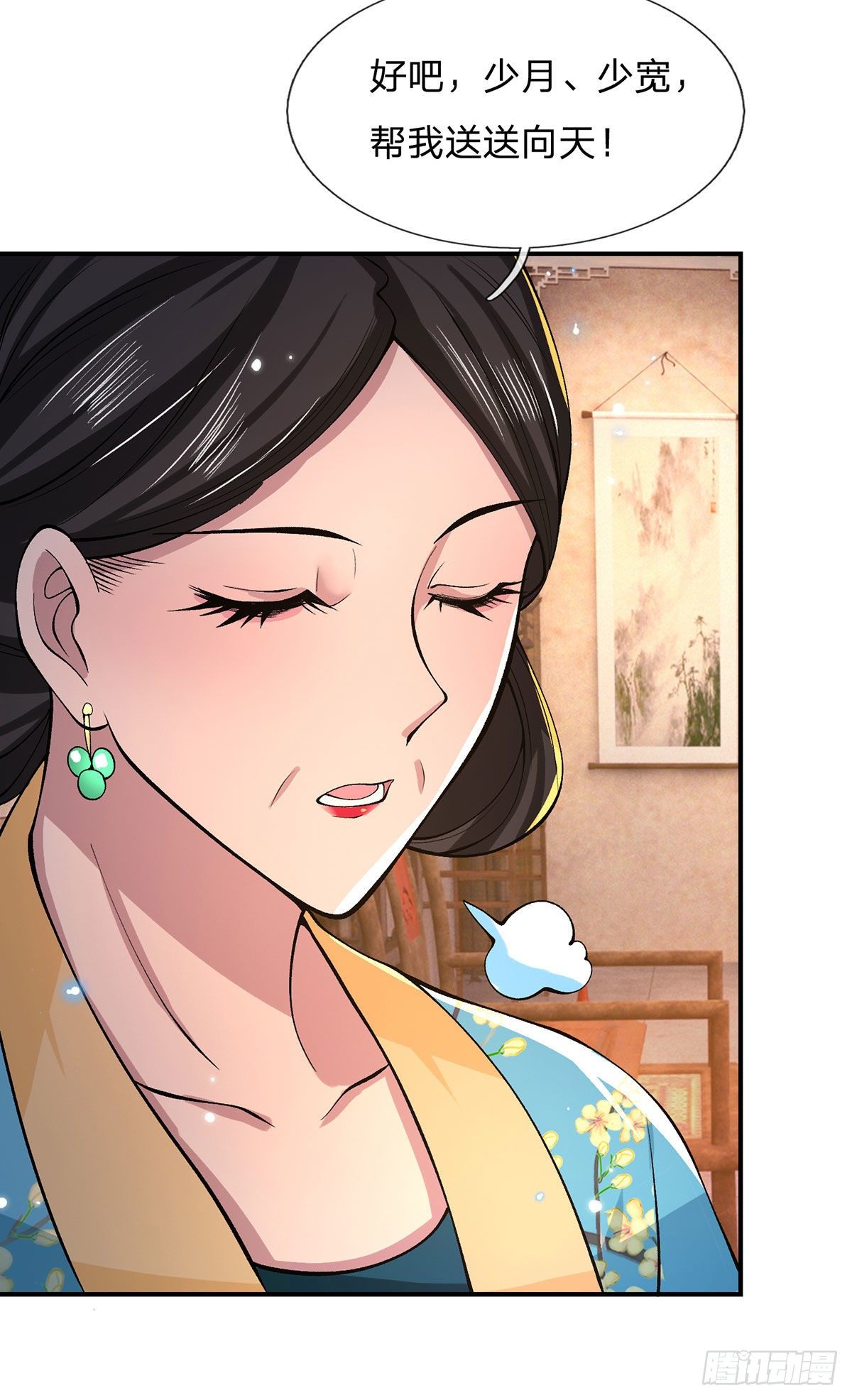 第32话 忘恩负义的严家46