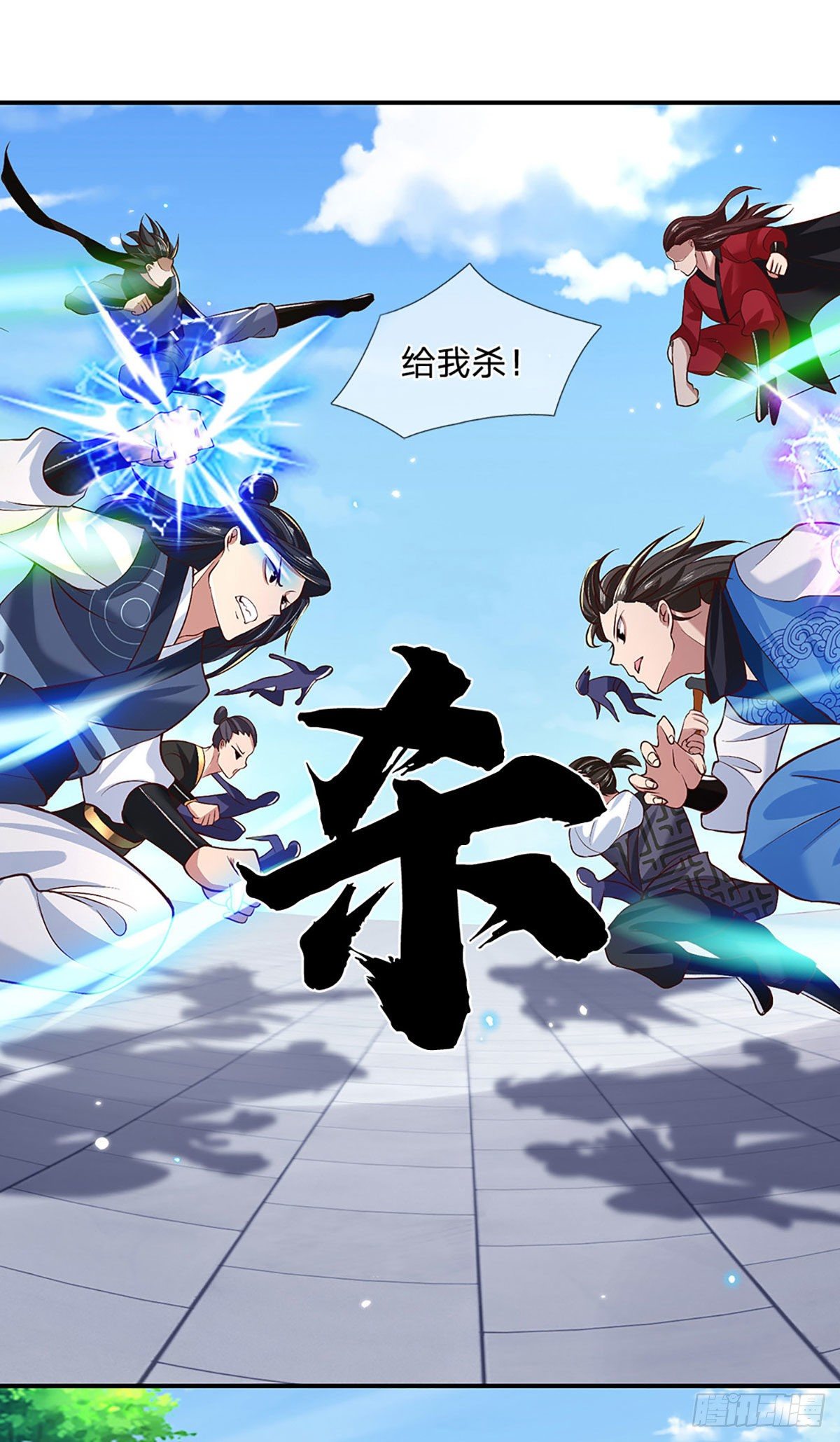 第57话 第二条灵兽血脉11