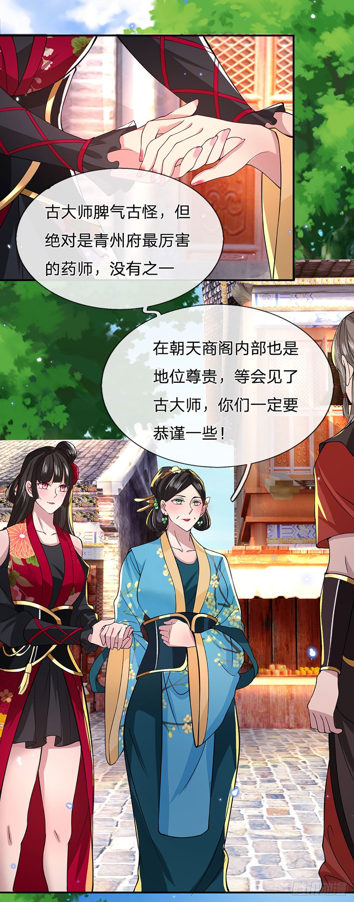 第37话 脑袋是不是被驴踢过了19