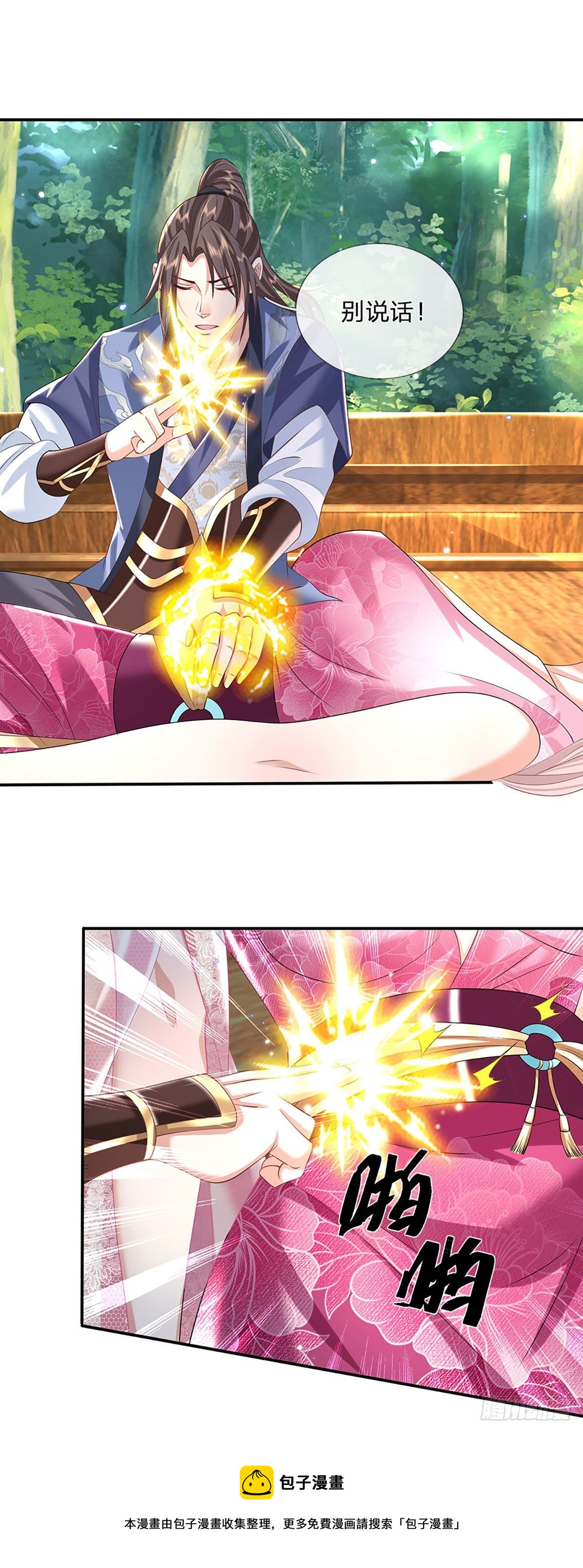 第134话 不如禽兽8