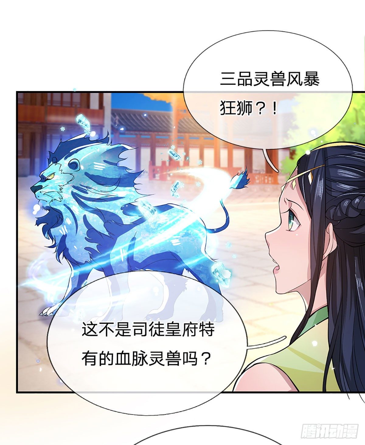 第10话 风暴狂狮24
