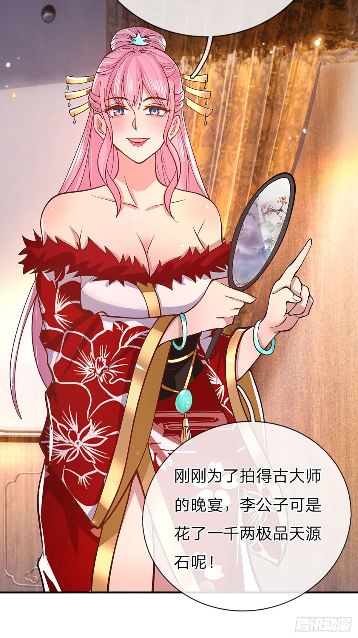 第36话 指点炼丹26