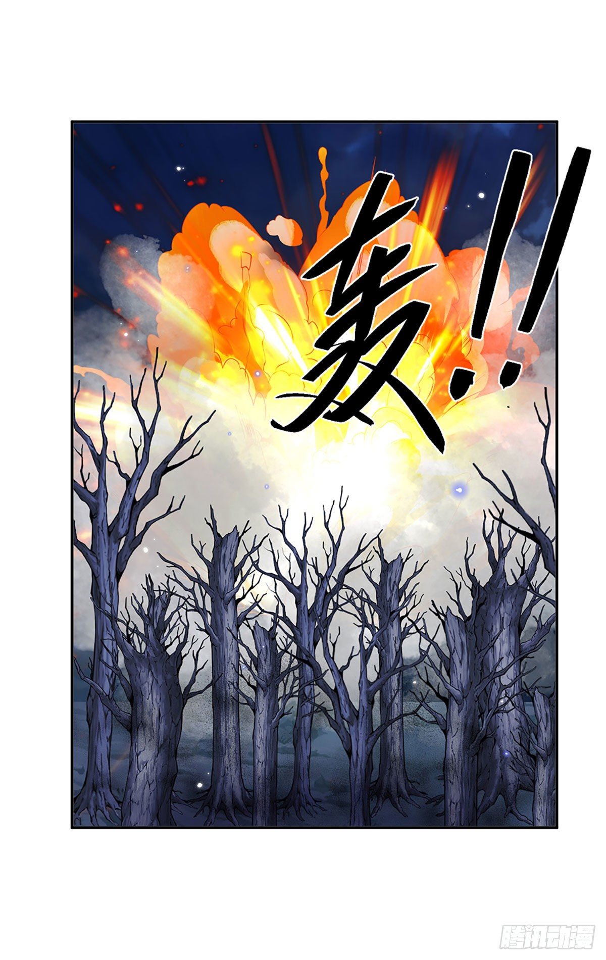 第106话 你可真好养活9
