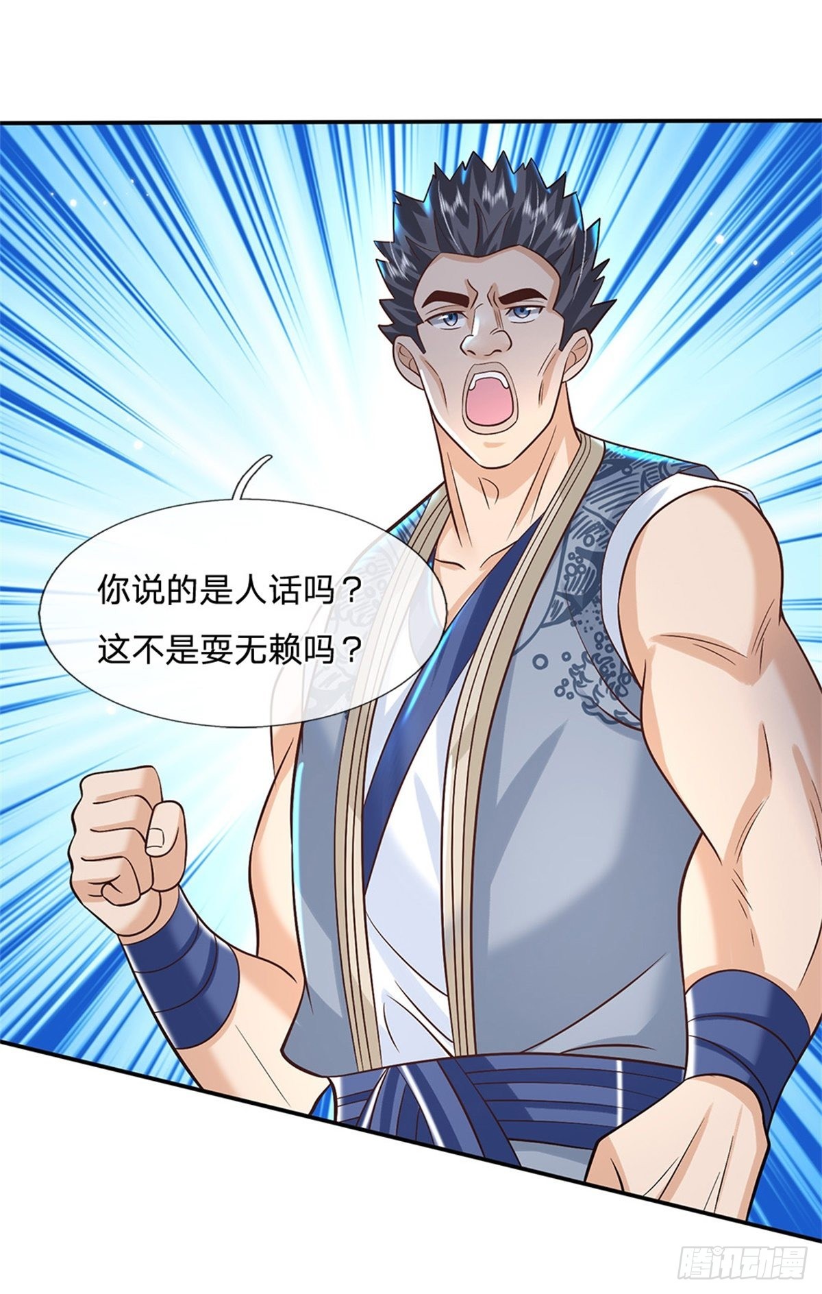 第158话 厚颜无耻9