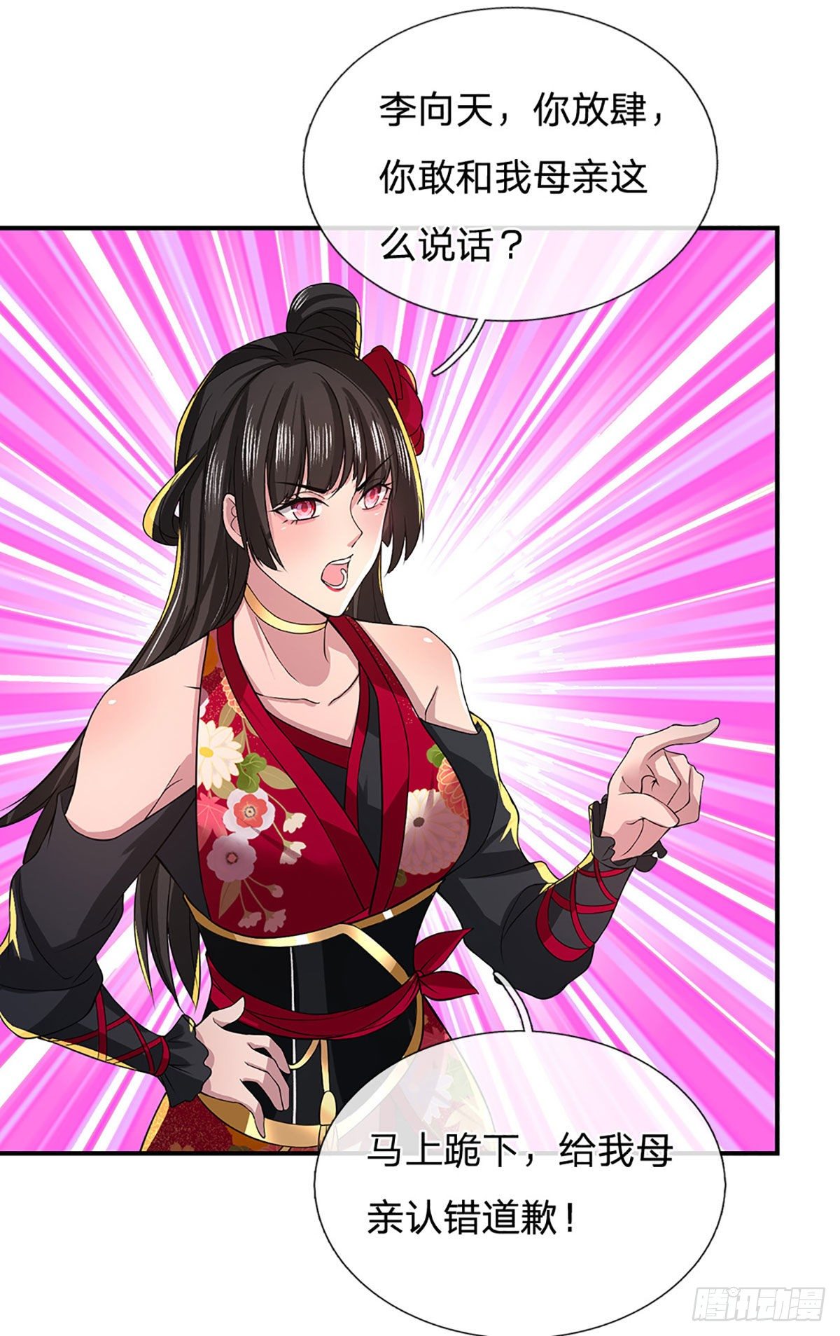第37话 脑袋是不是被驴踢过了26