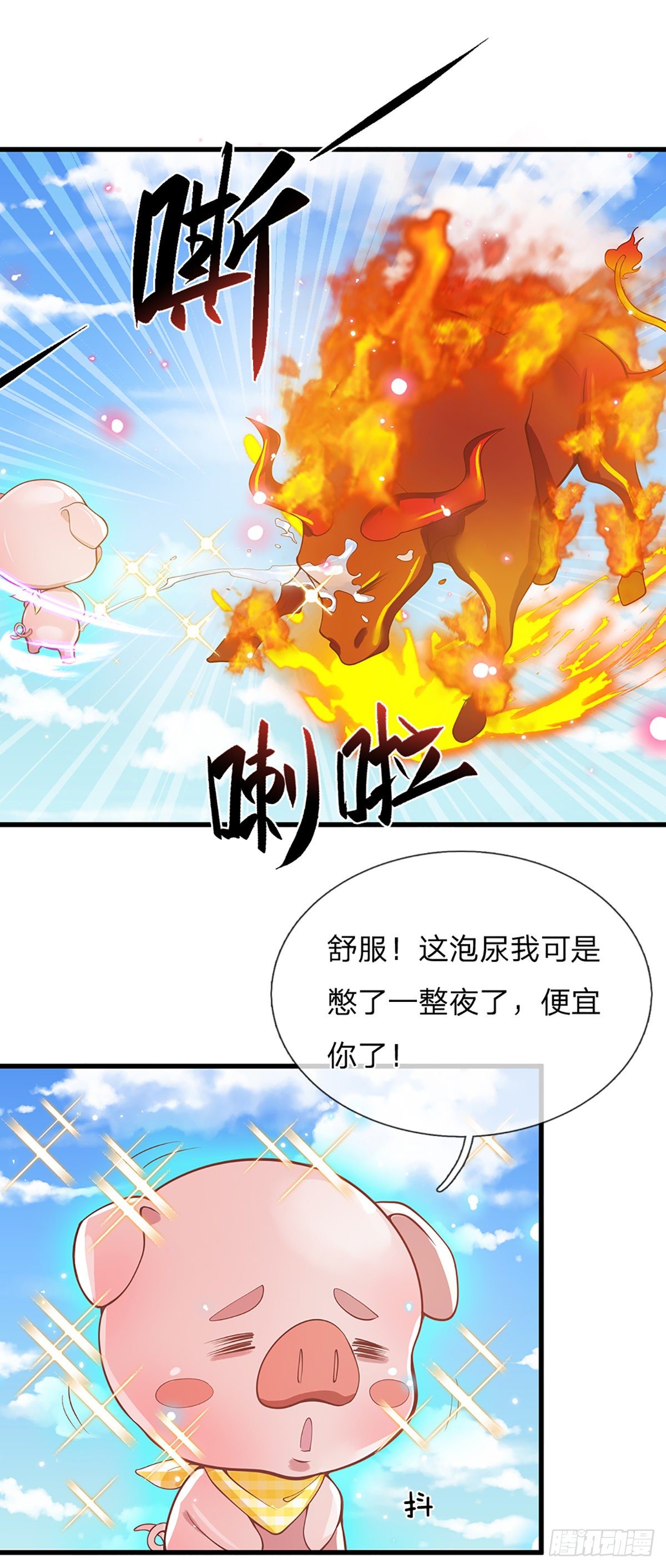 第3话 这特码是什么流氓猪22
