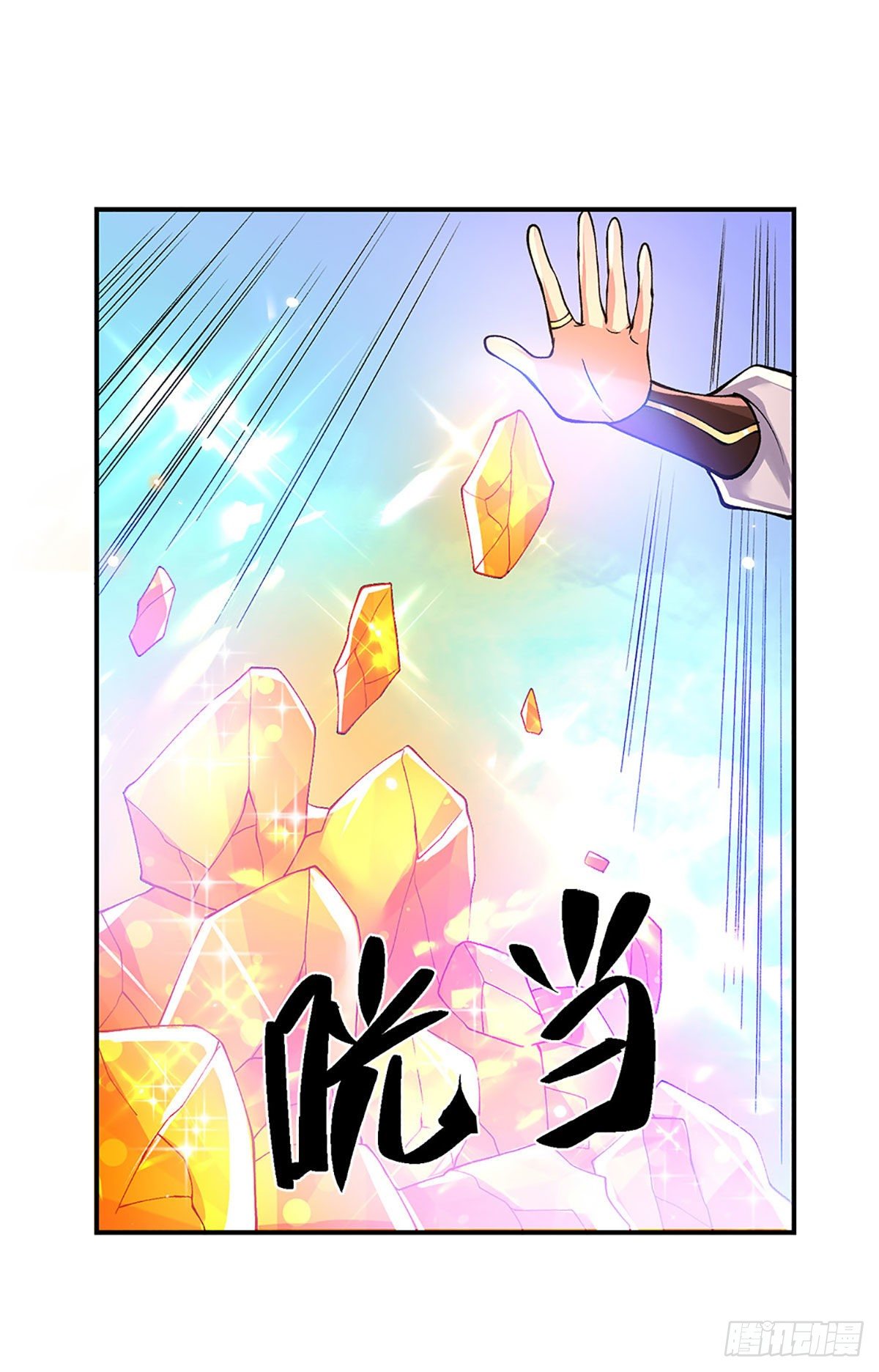 第36话 指点炼丹27