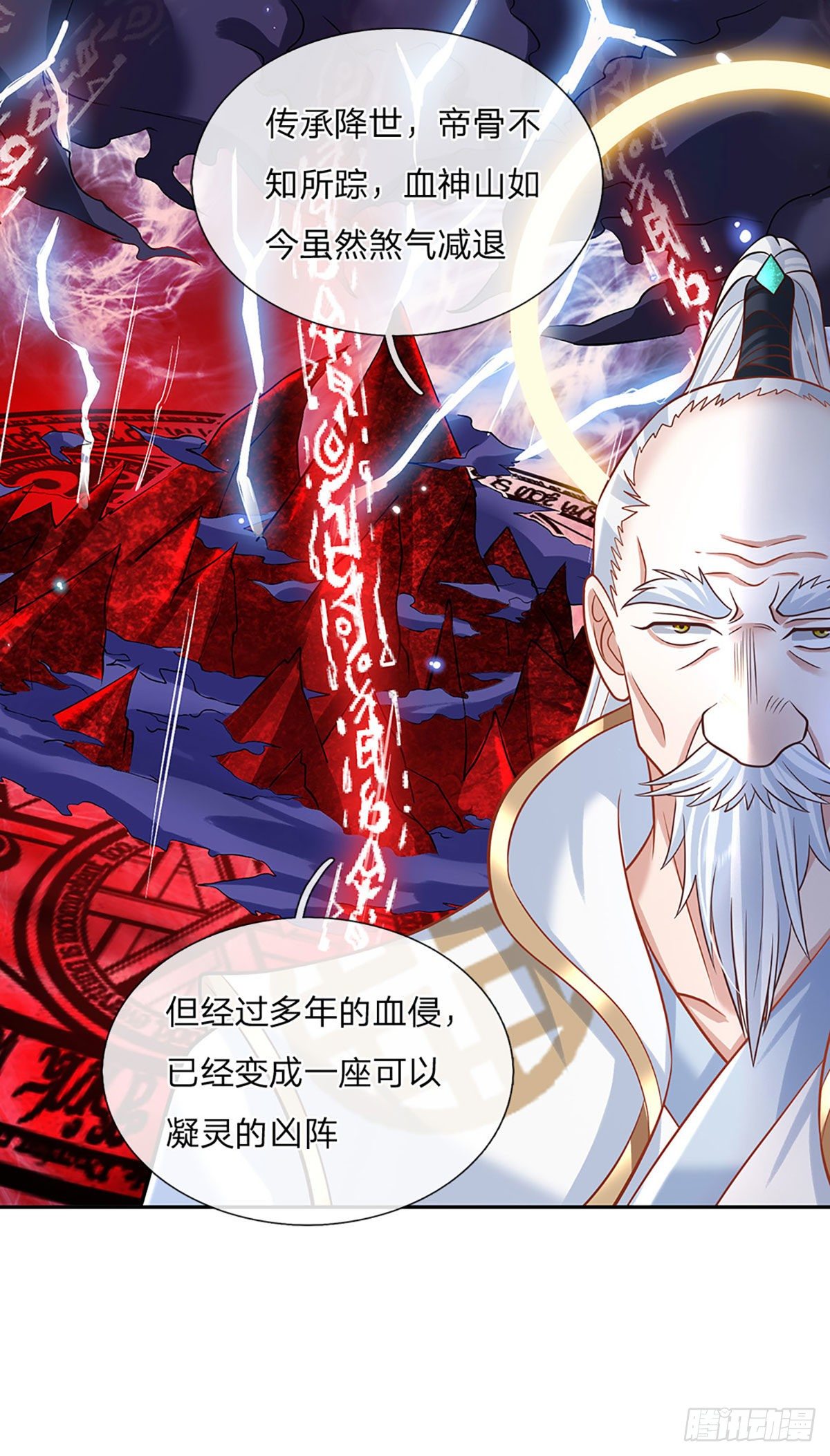 第88话 死对头——刀圣7