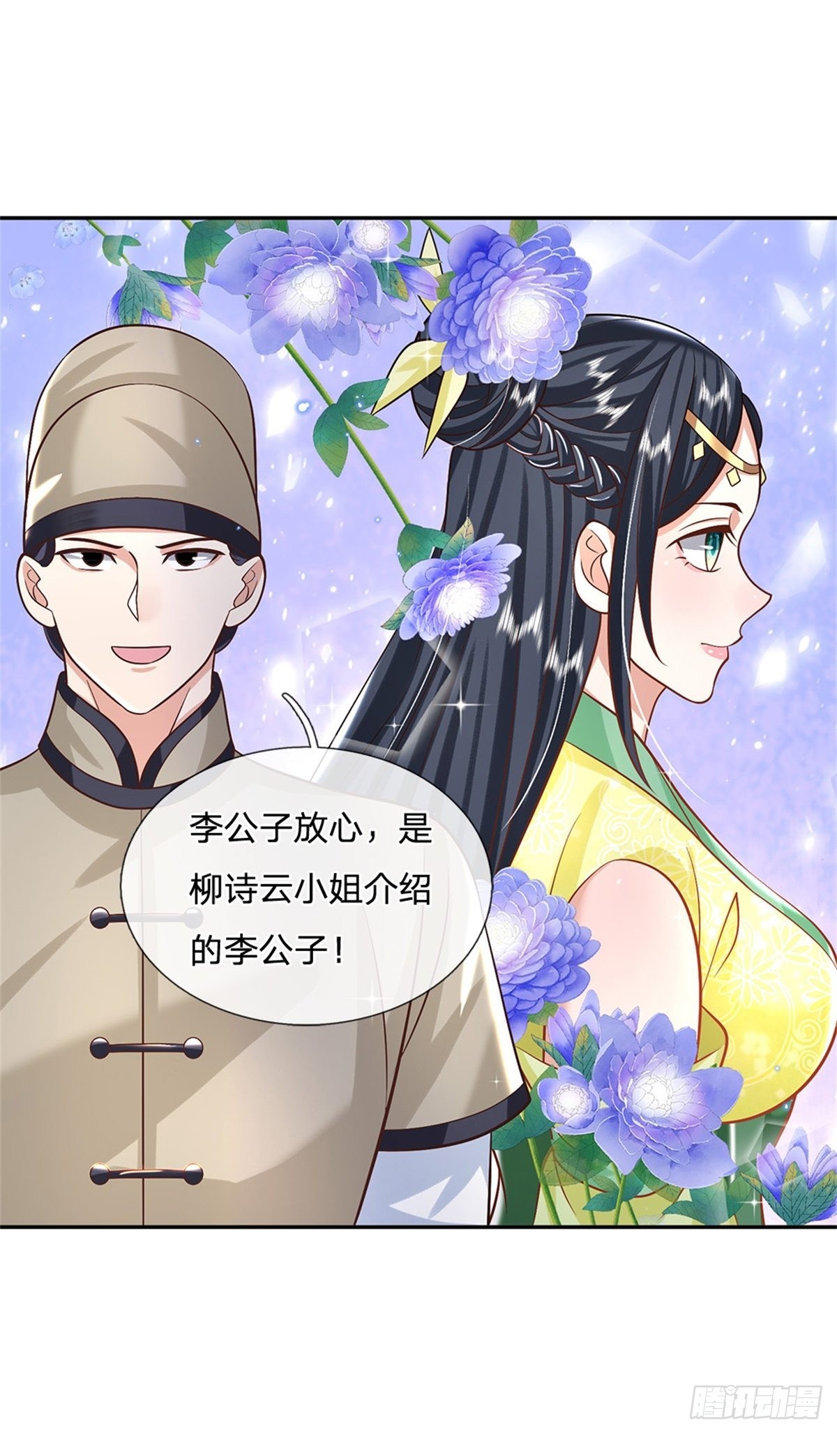 第160话 诸葛皇府17