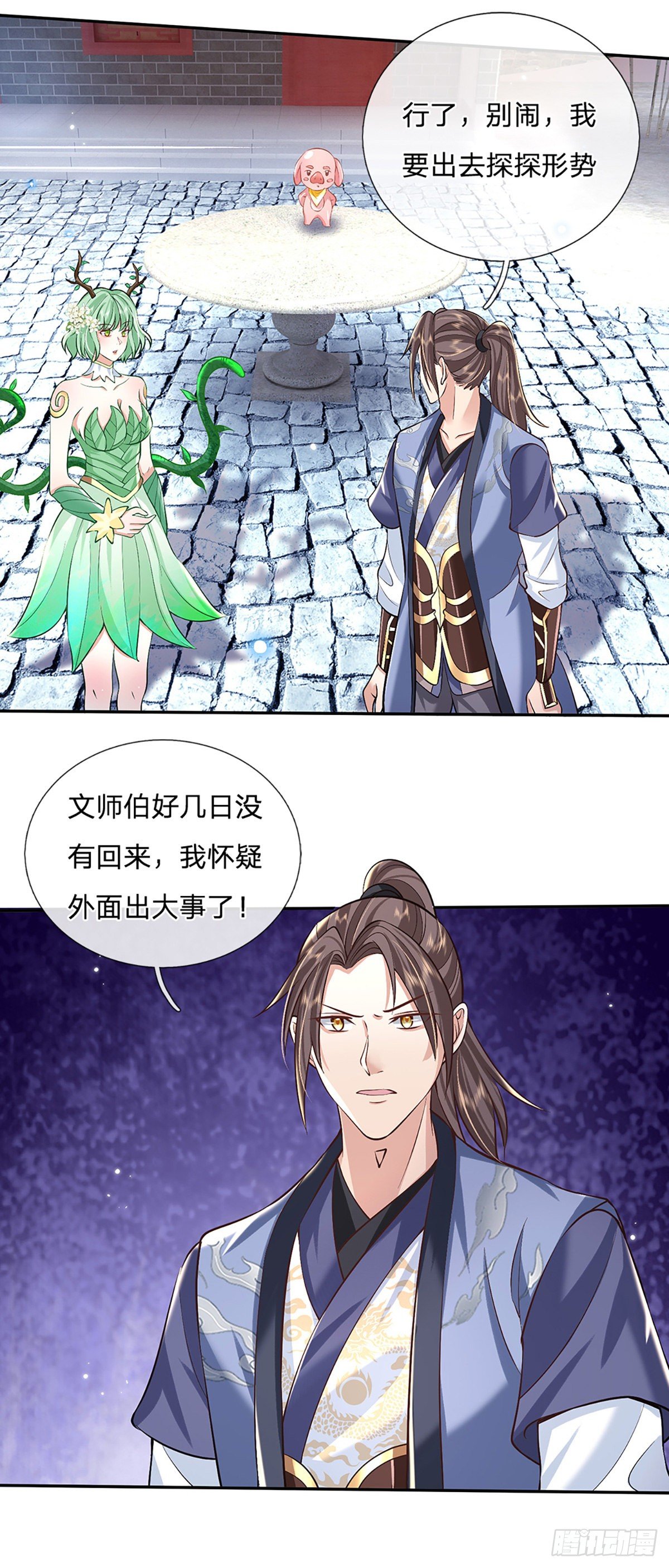 第81话 深藏不露的院长18