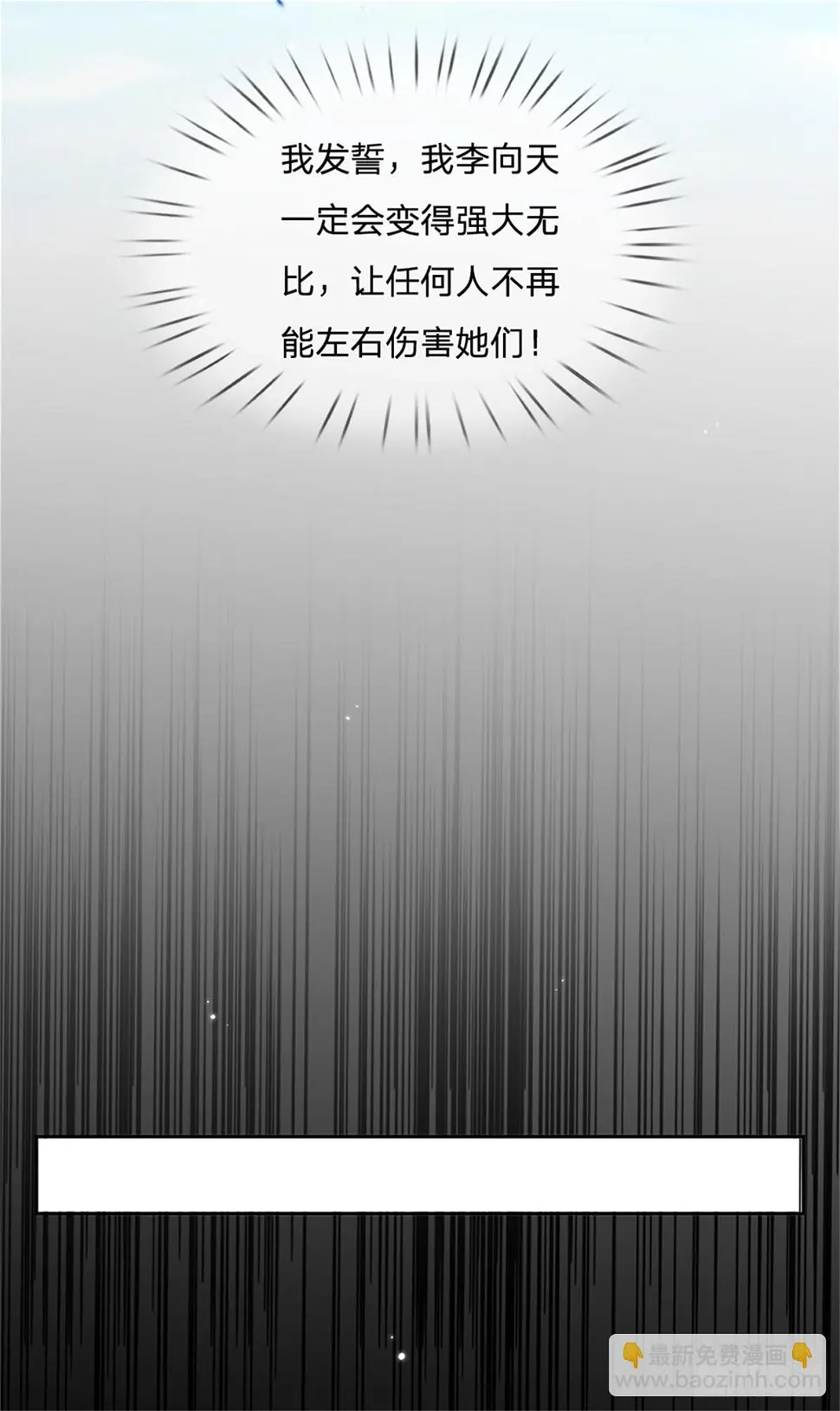 第147话 我不惧！10