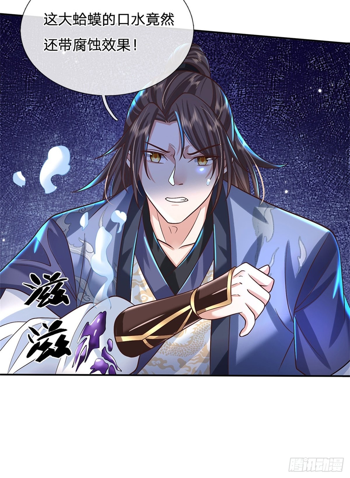 第161话 天赋神通33