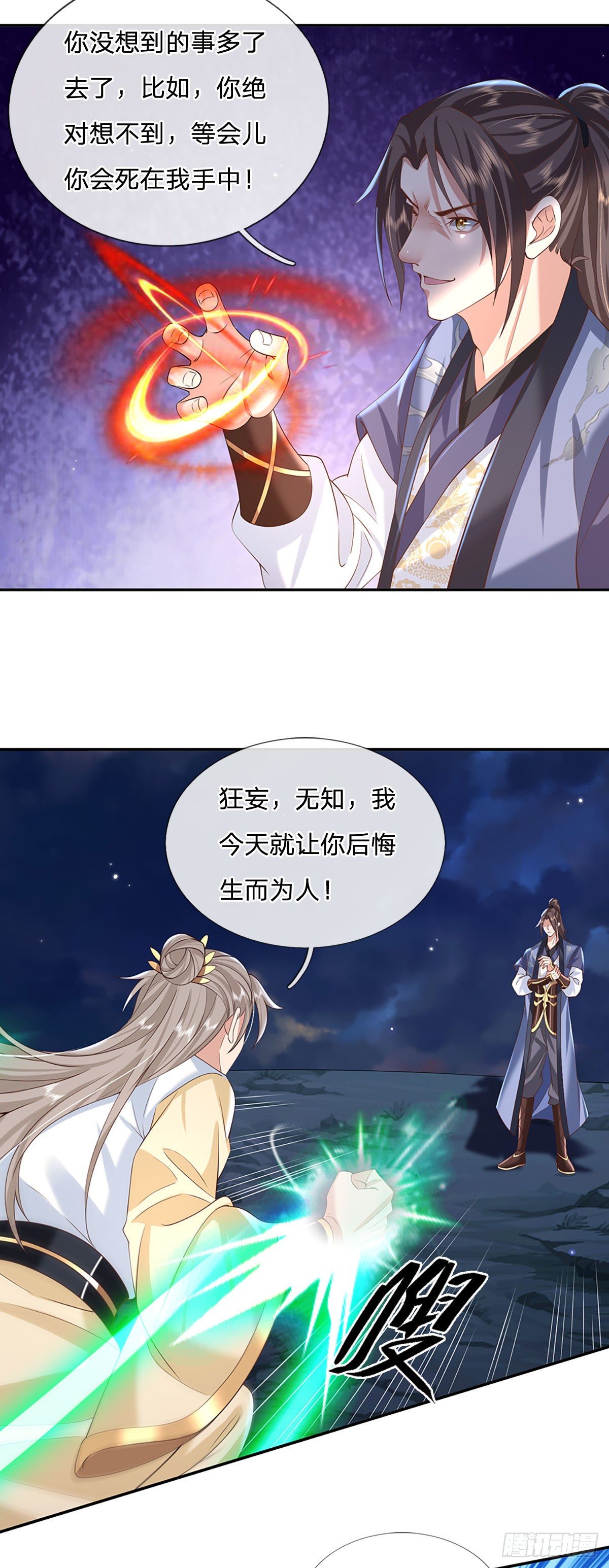 第105话 越级诛杀4
