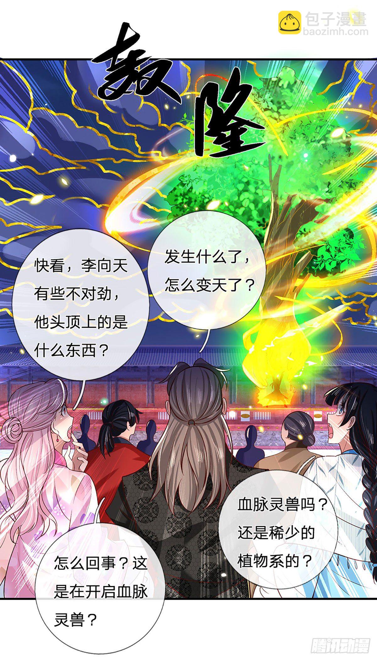 第58话 世界之树13
