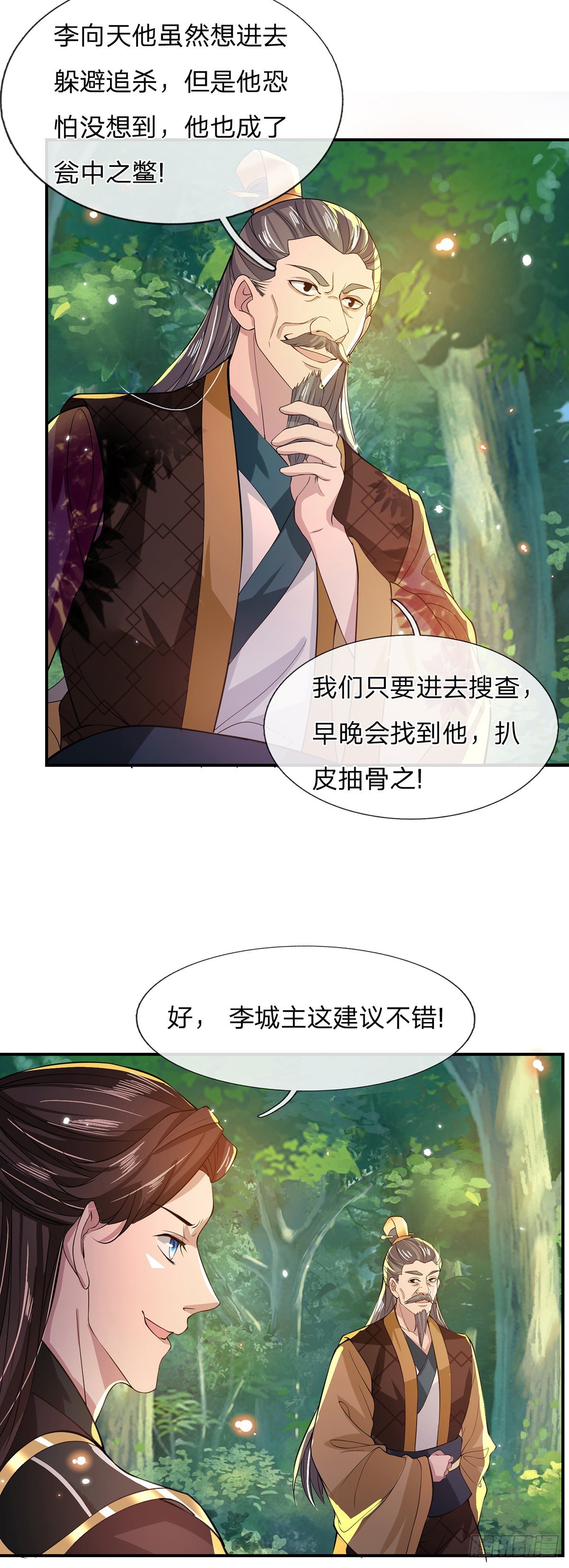 第19话 魑魅琉璃果13