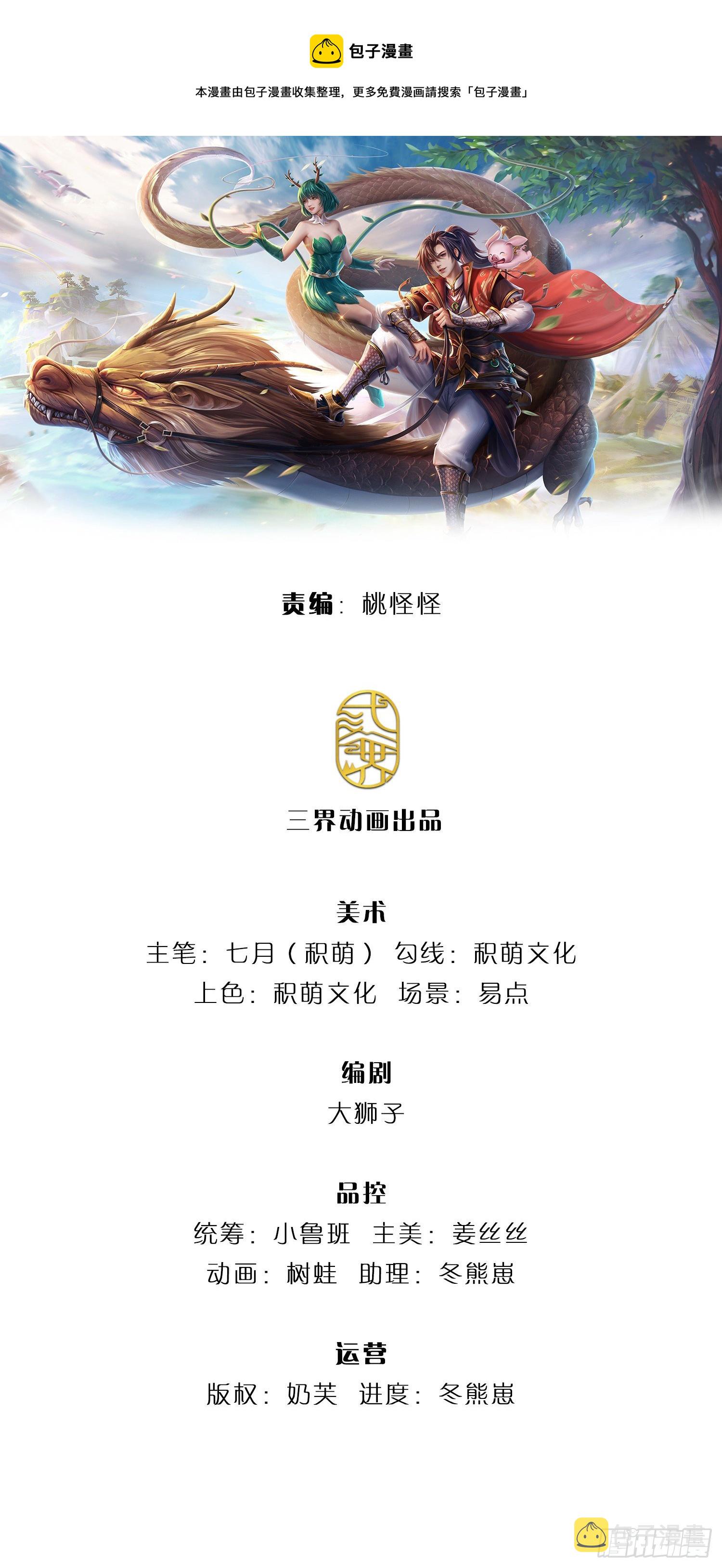 第74话 内讧0