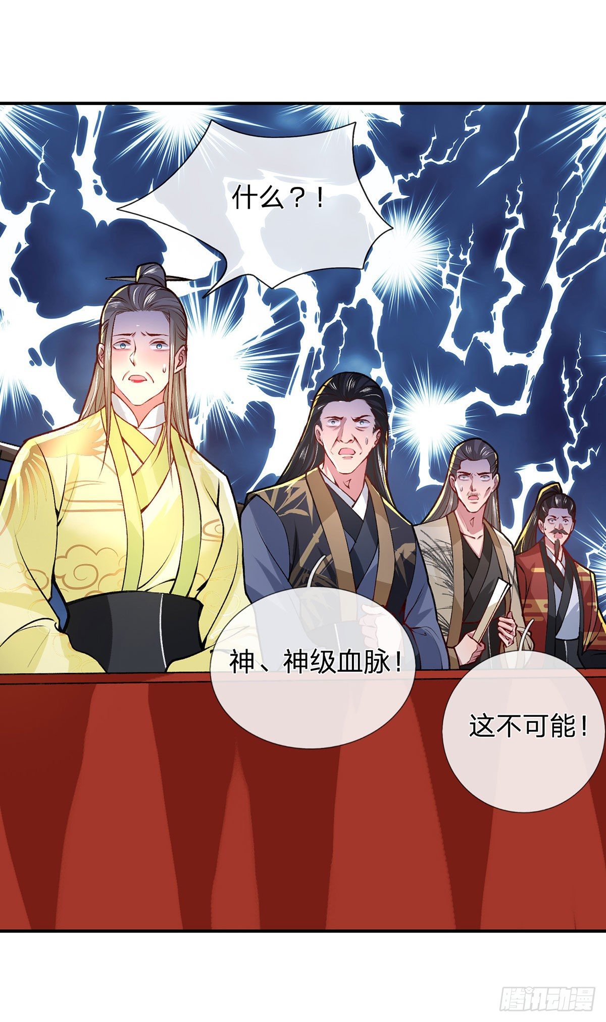 第43话 神级血脉27