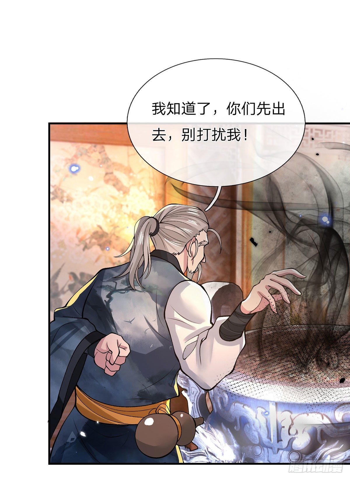 第35话 古大师6