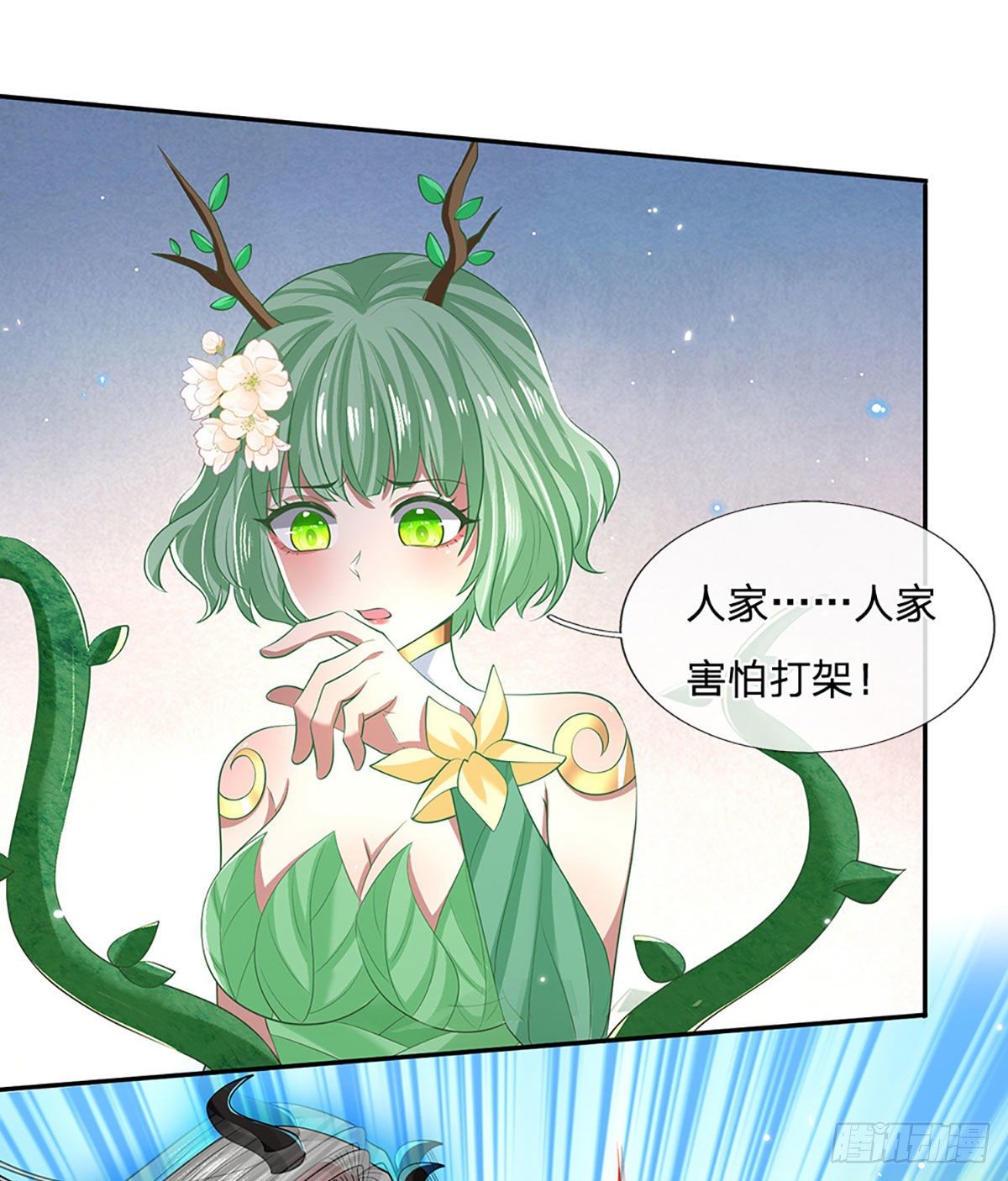 第58话 世界之树27