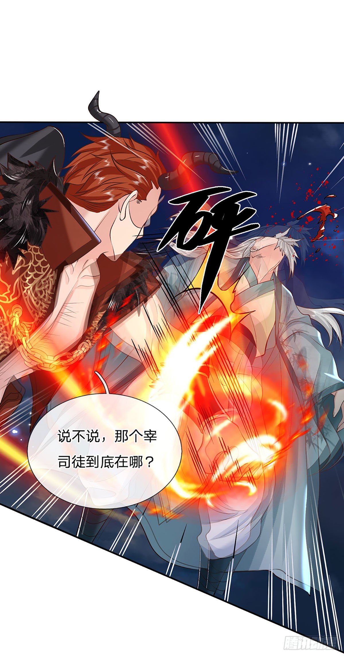 第74话 内讧15